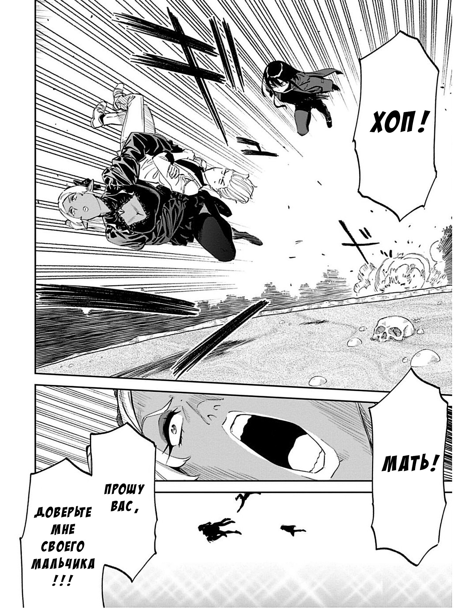 Манга Фантастический мир с обращённым в красавицу мужчиной и… - Глава 187 Страница 10