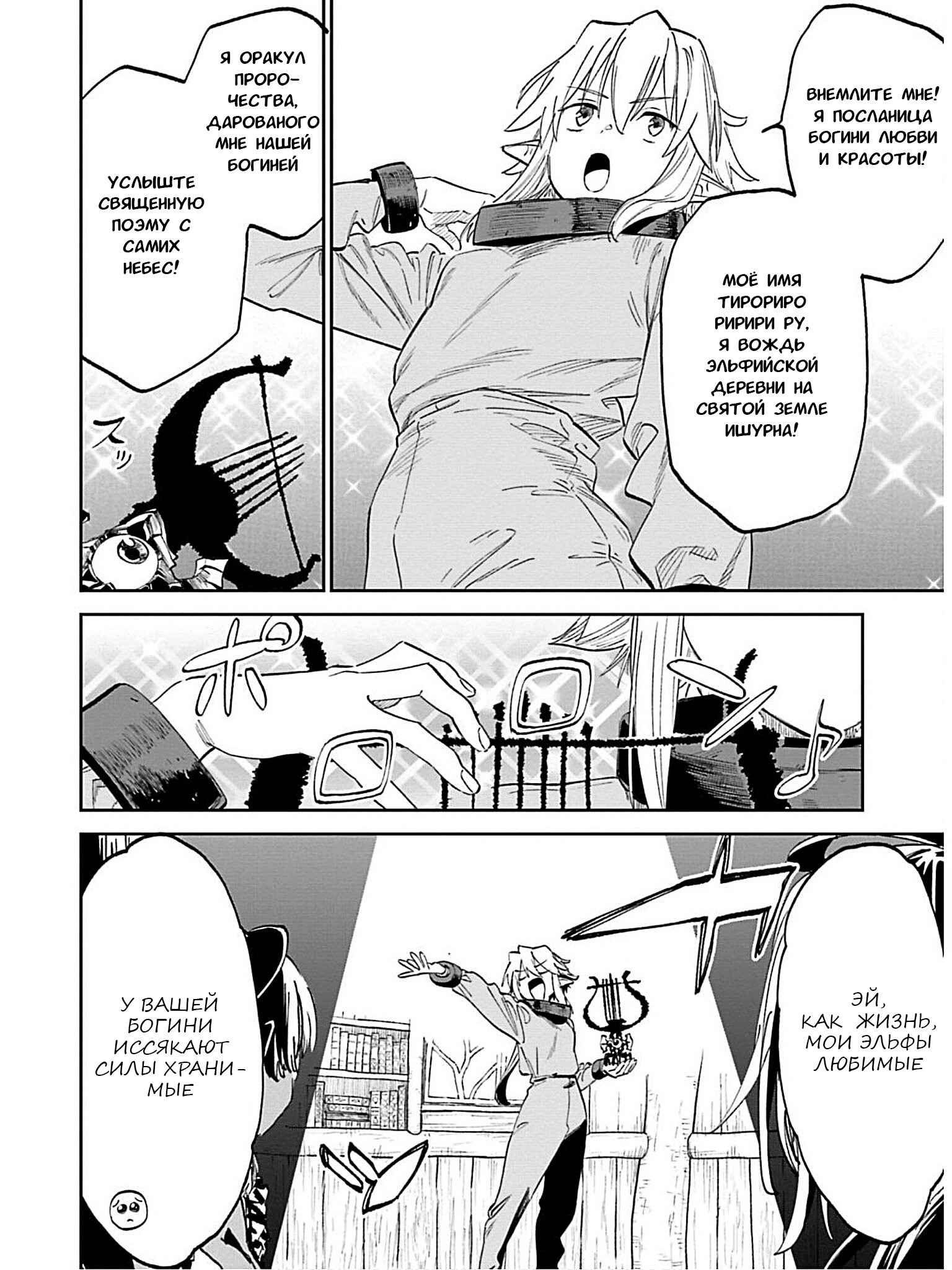 Манга Фантастический мир с обращённым в красавицу мужчиной и… - Глава 187 Страница 14