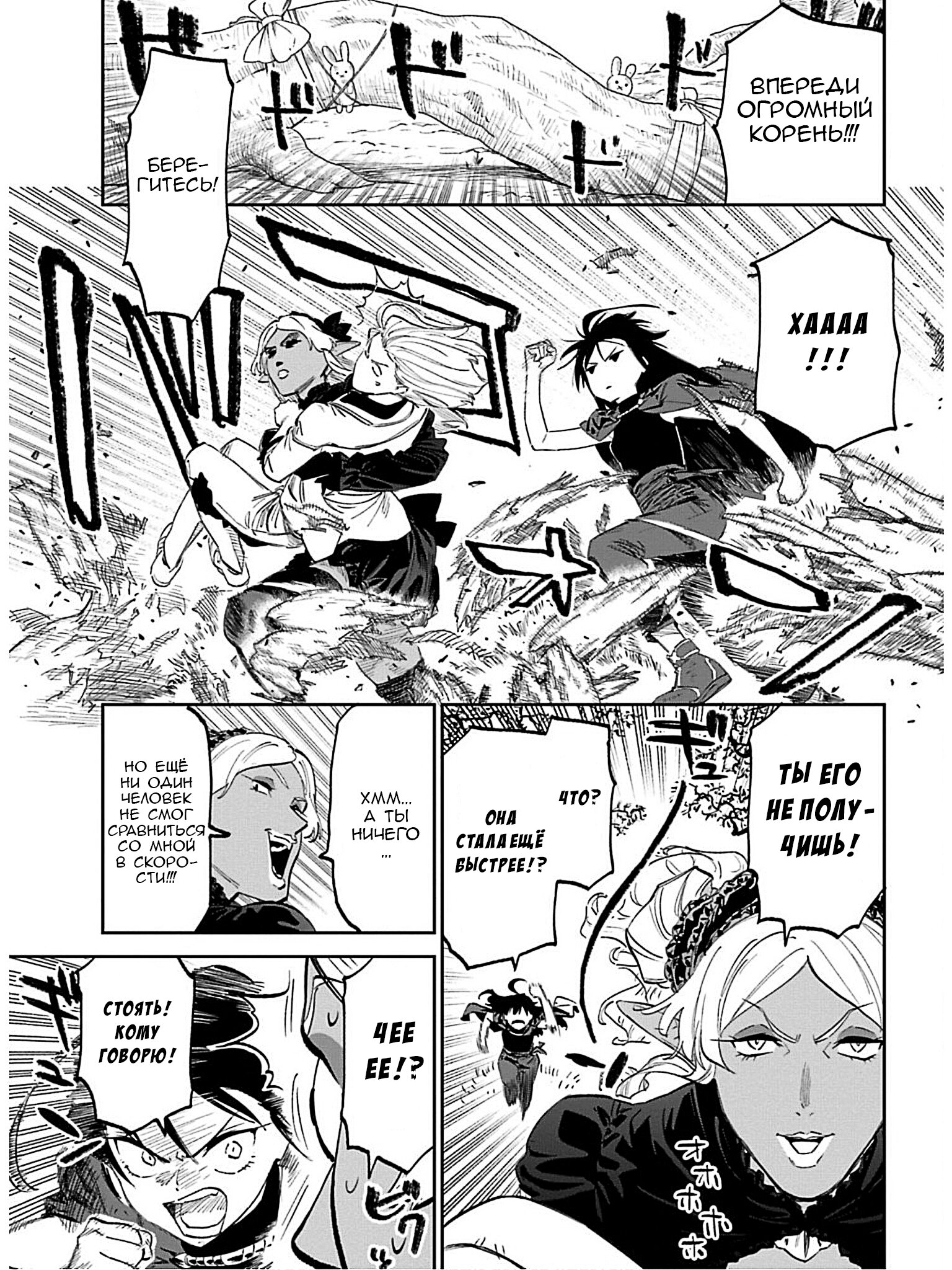 Манга Фантастический мир с обращённым в красавицу мужчиной и… - Глава 187 Страница 7