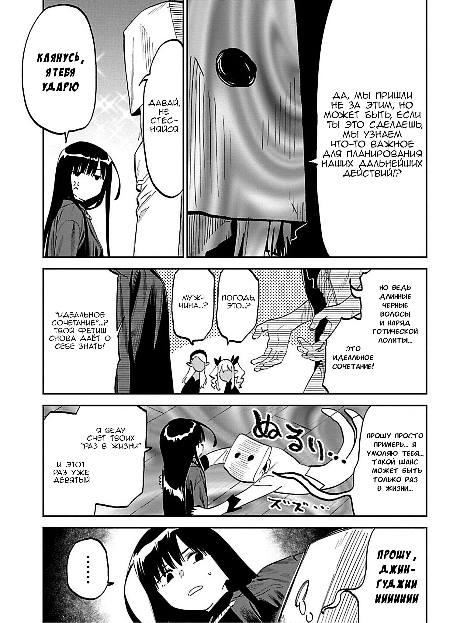 Манга Фантастический мир с обращённым в красавицу мужчиной и… - Глава 188 Страница 15