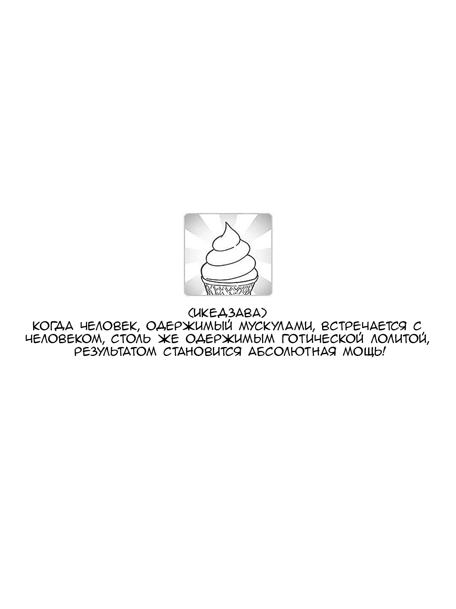 Манга Фантастический мир с обращённым в красавицу мужчиной и… - Глава 188 Страница 17