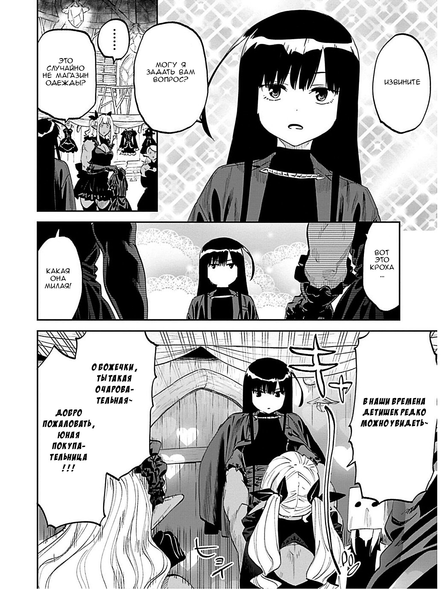 Манга Фантастический мир с обращённым в красавицу мужчиной и… - Глава 188 Страница 12