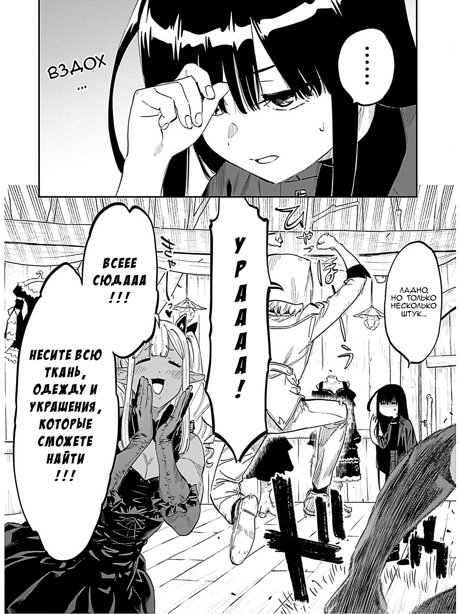 Манга Фантастический мир с обращённым в красавицу мужчиной и… - Глава 188 Страница 16