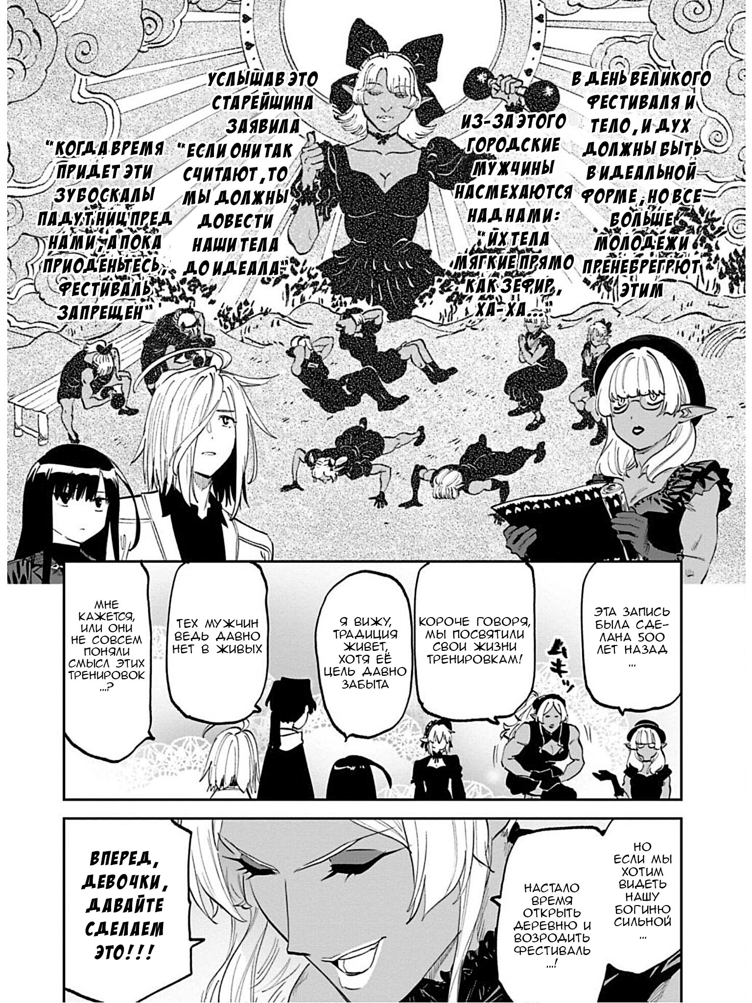 Манга Фантастический мир с обращённым в красавицу мужчиной и… - Глава 188 Страница 8