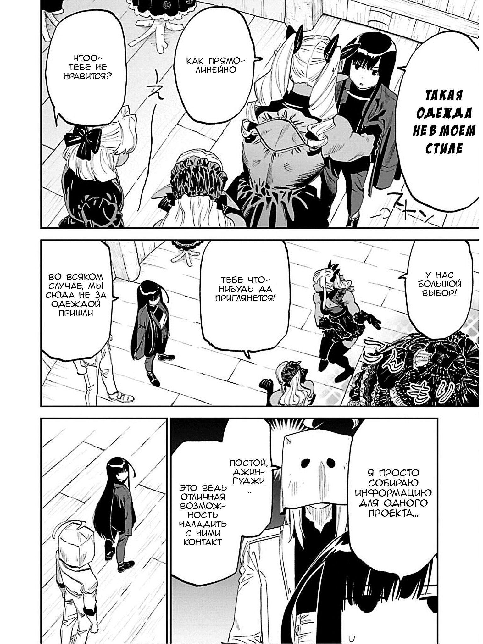 Манга Фантастический мир с обращённым в красавицу мужчиной и… - Глава 188 Страница 14