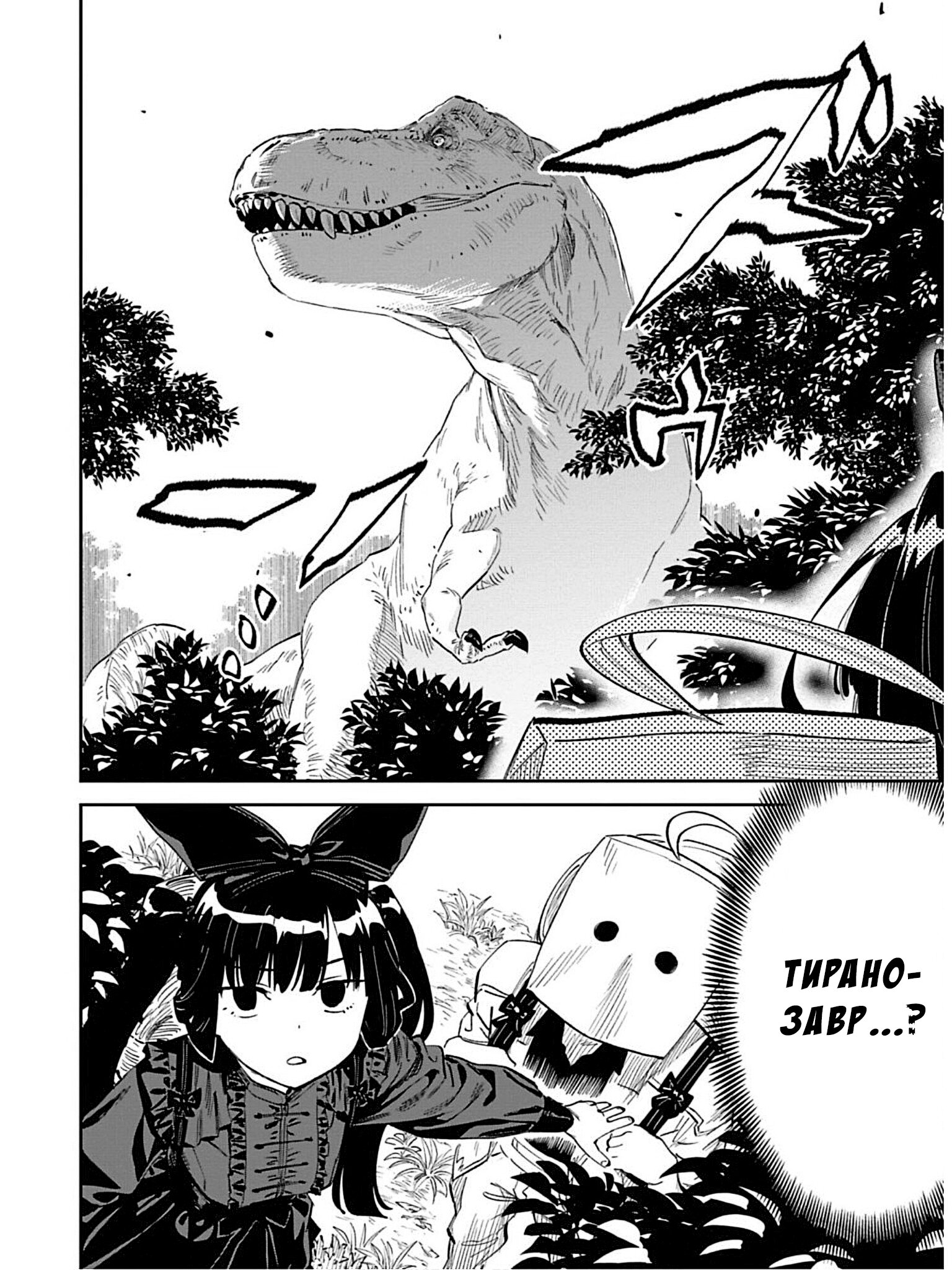 Манга Фантастический мир с обращённым в красавицу мужчиной и… - Глава 189 Страница 10