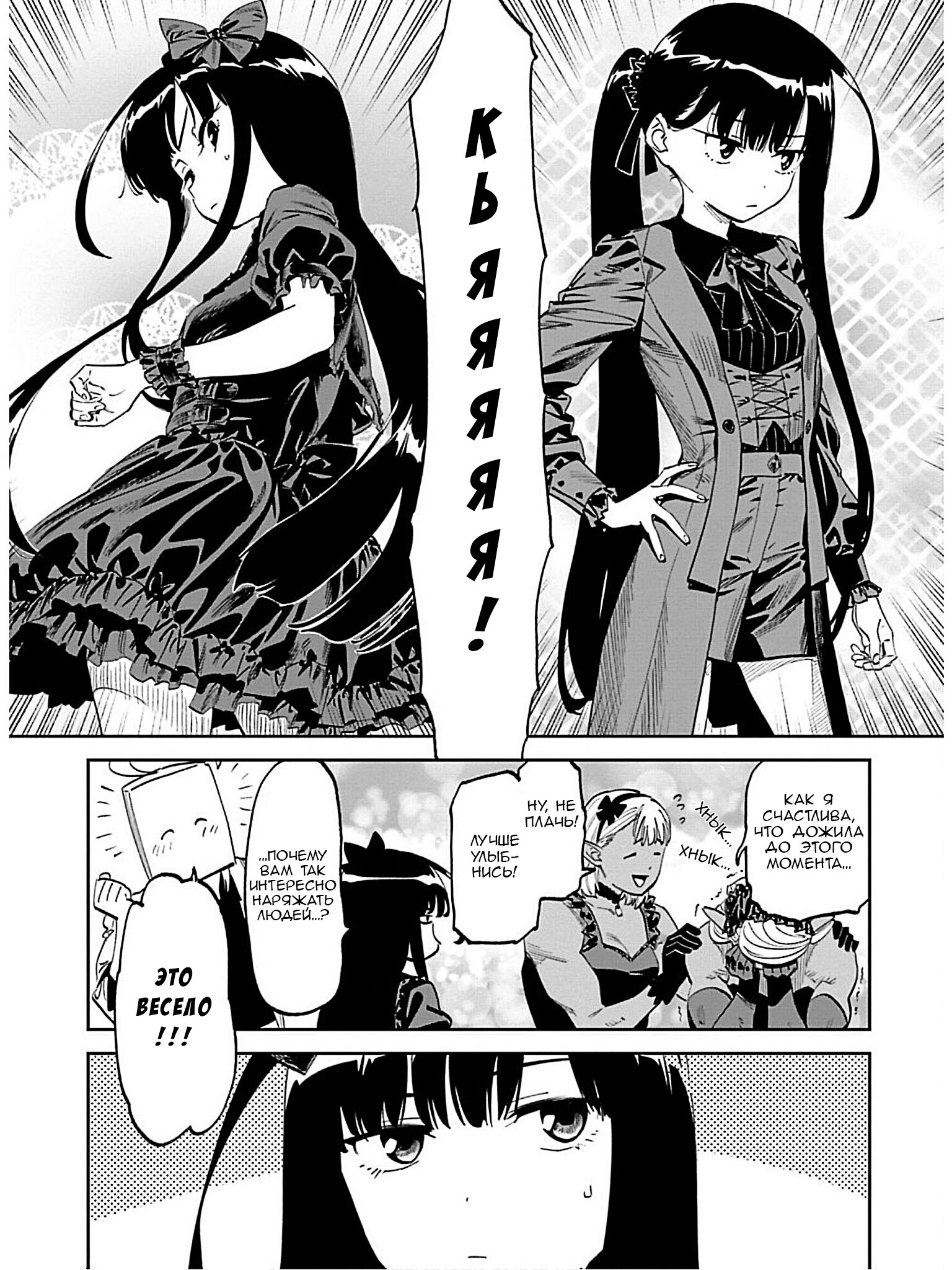 Манга Фантастический мир с обращённым в красавицу мужчиной и… - Глава 189 Страница 5