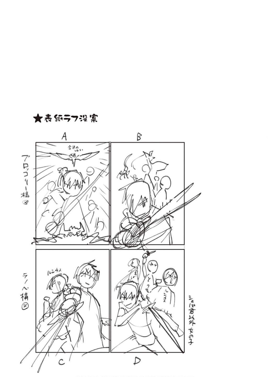 Манга Фантастический мир с обращённым в красавицу мужчиной и… - Глава 189 Страница 11