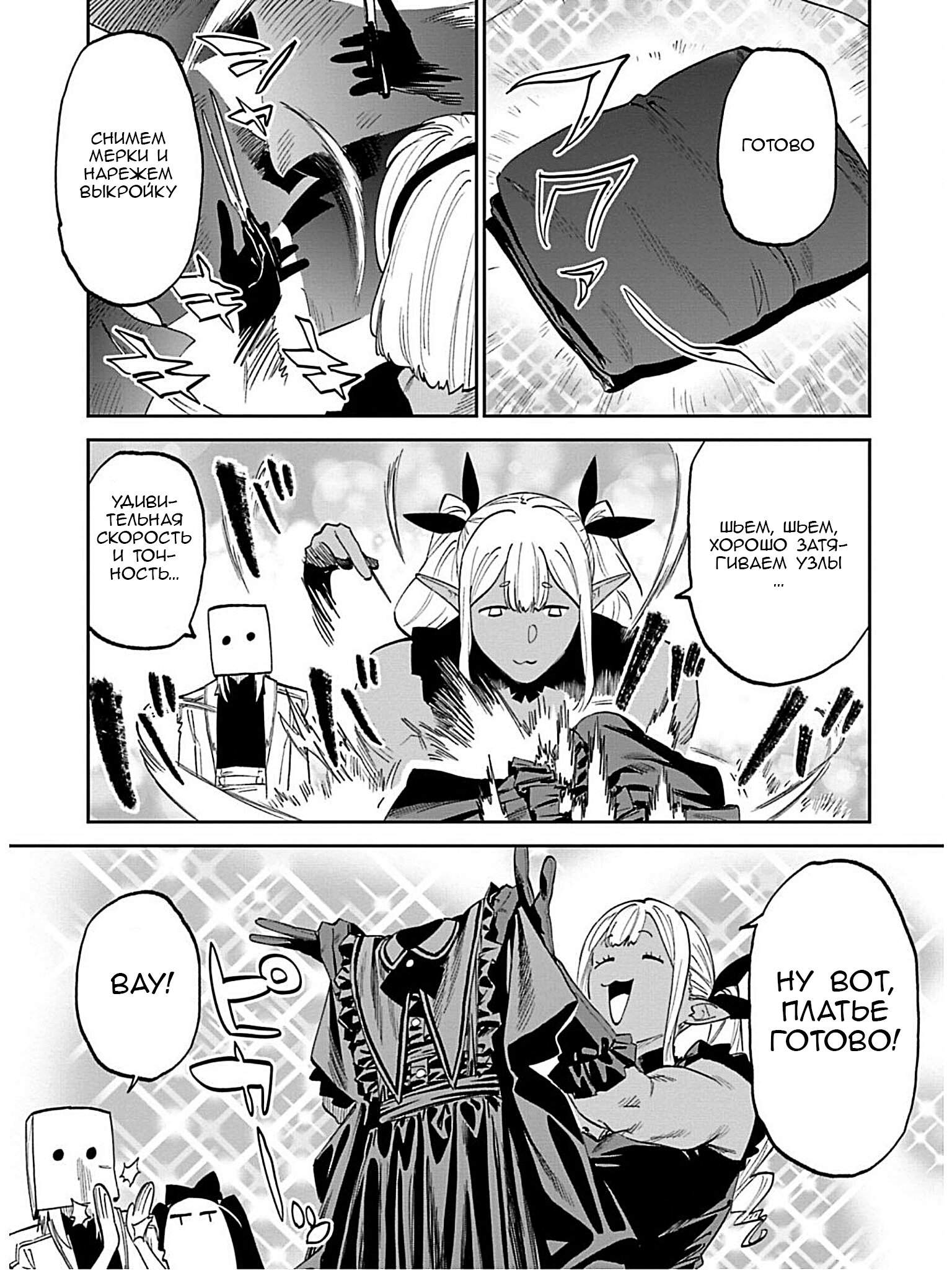 Манга Фантастический мир с обращённым в красавицу мужчиной и… - Глава 190 Страница 7