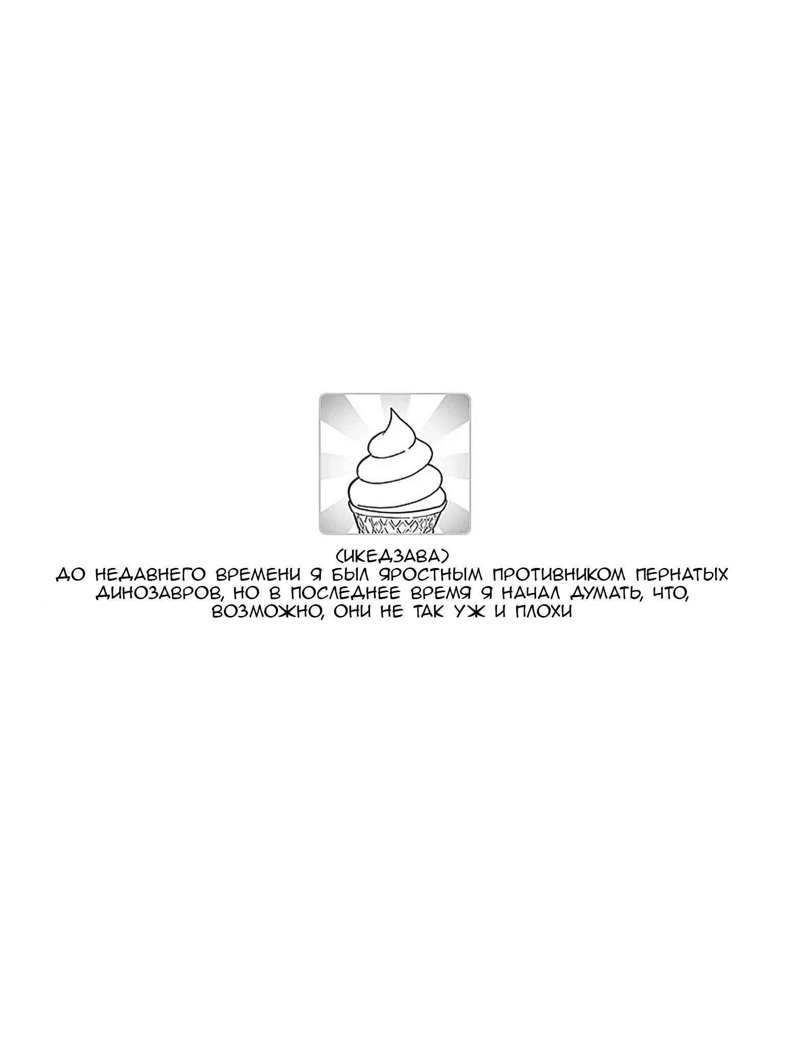 Манга Фантастический мир с обращённым в красавицу мужчиной и… - Глава 190 Страница 19