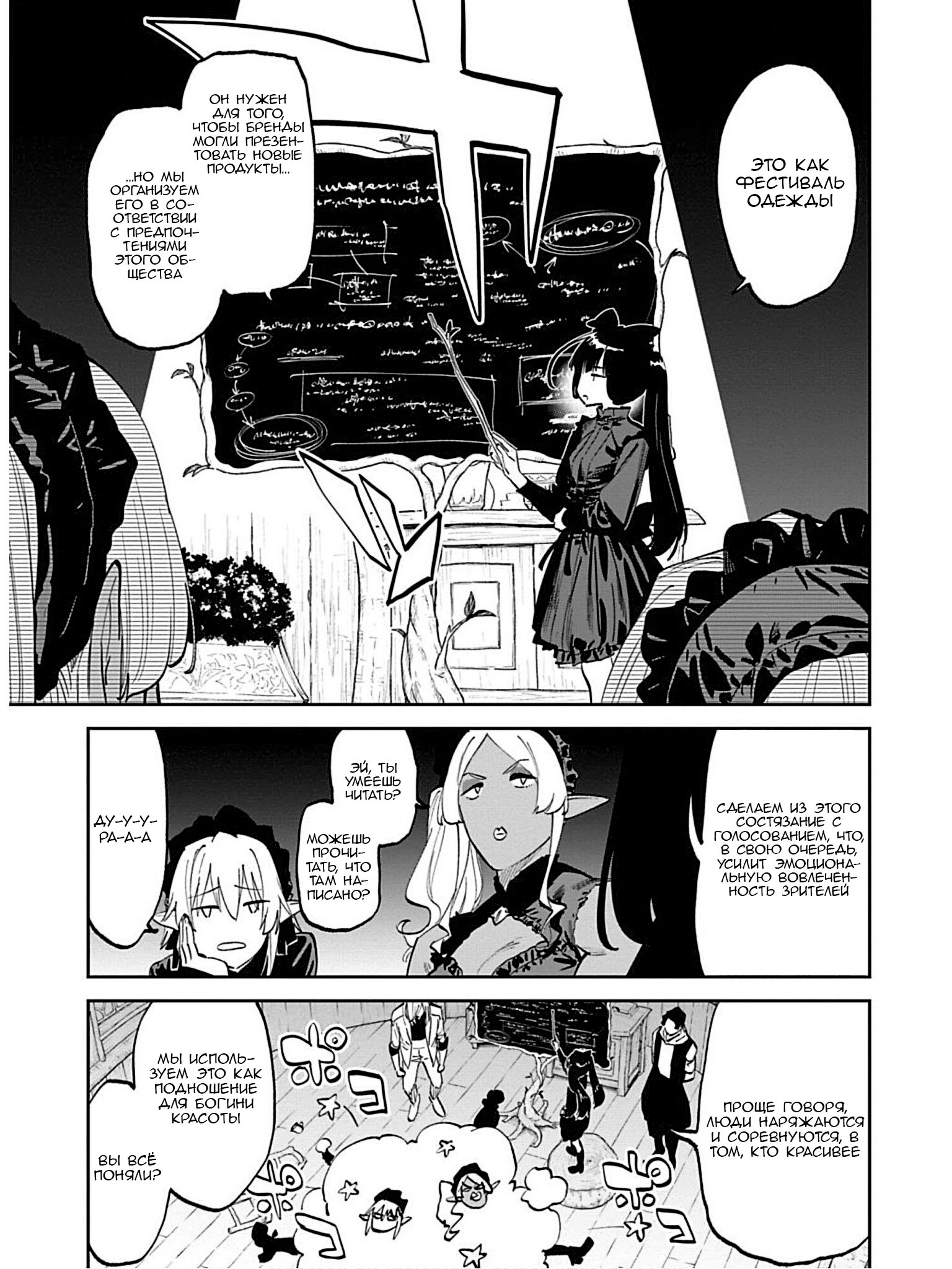 Манга Фантастический мир с обращённым в красавицу мужчиной и… - Глава 190 Страница 15