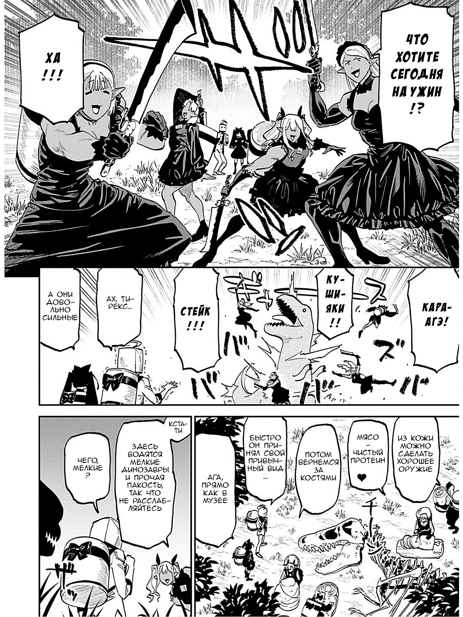 Манга Фантастический мир с обращённым в красавицу мужчиной и… - Глава 190 Страница 4