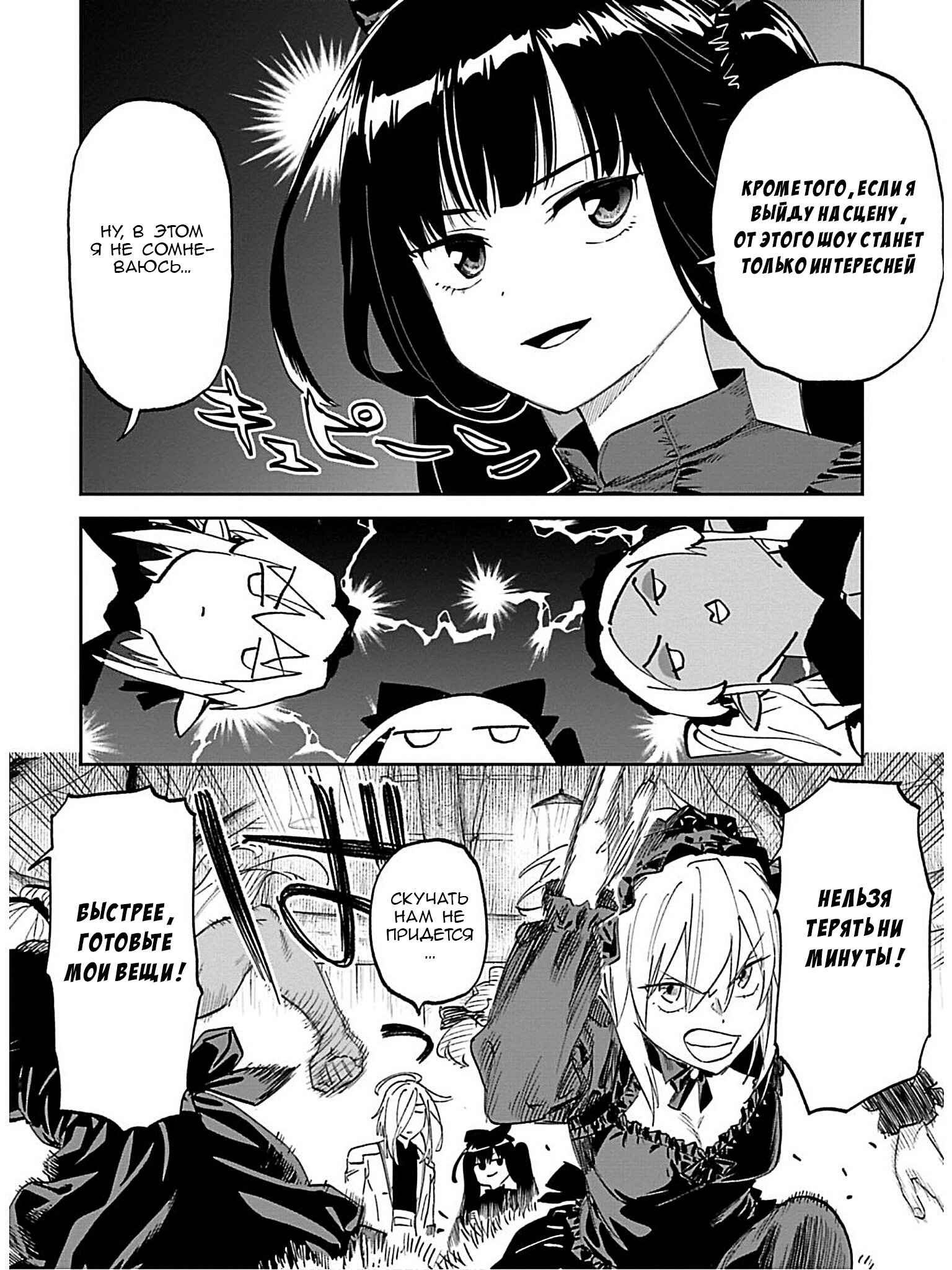 Манга Фантастический мир с обращённым в красавицу мужчиной и… - Глава 190 Страница 18