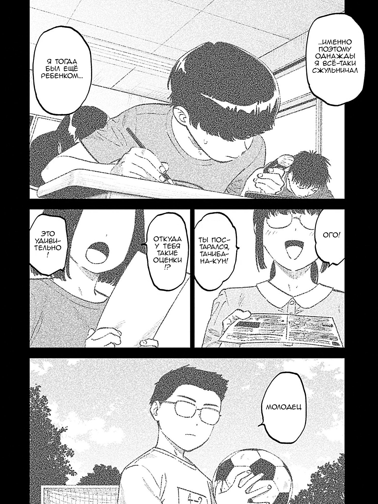 Манга Фантастический мир с обращённым в красавицу мужчиной и… - Глава 192 Страница 4