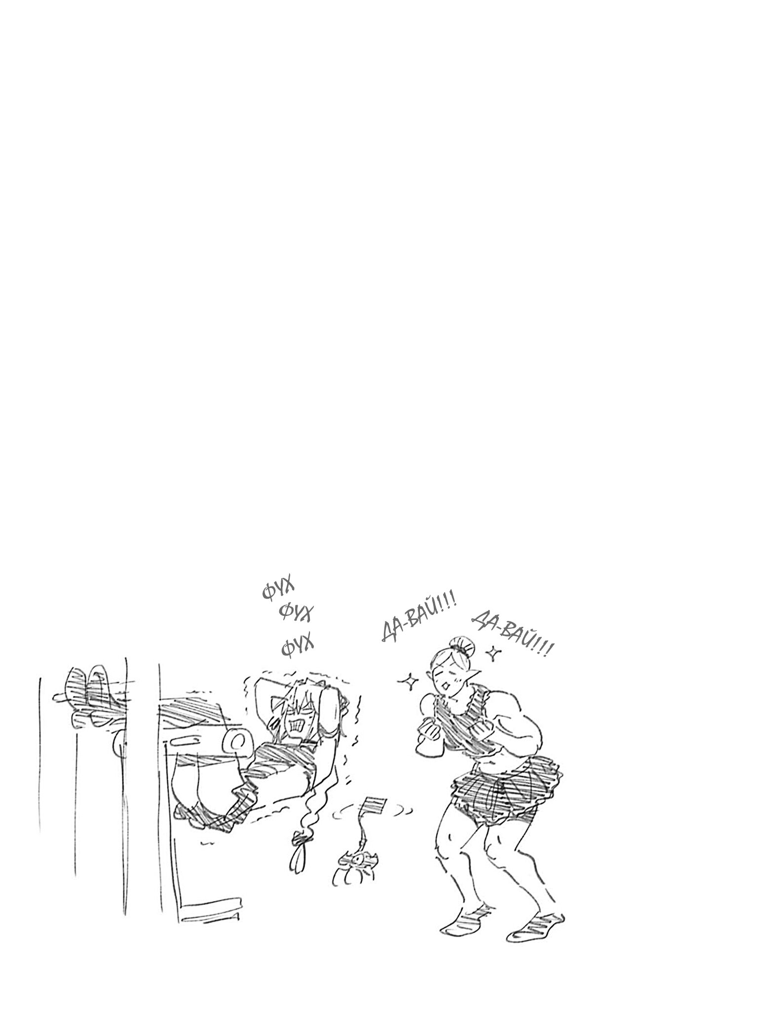 Манга Фантастический мир с обращённым в красавицу мужчиной и… - Глава 192 Страница 11