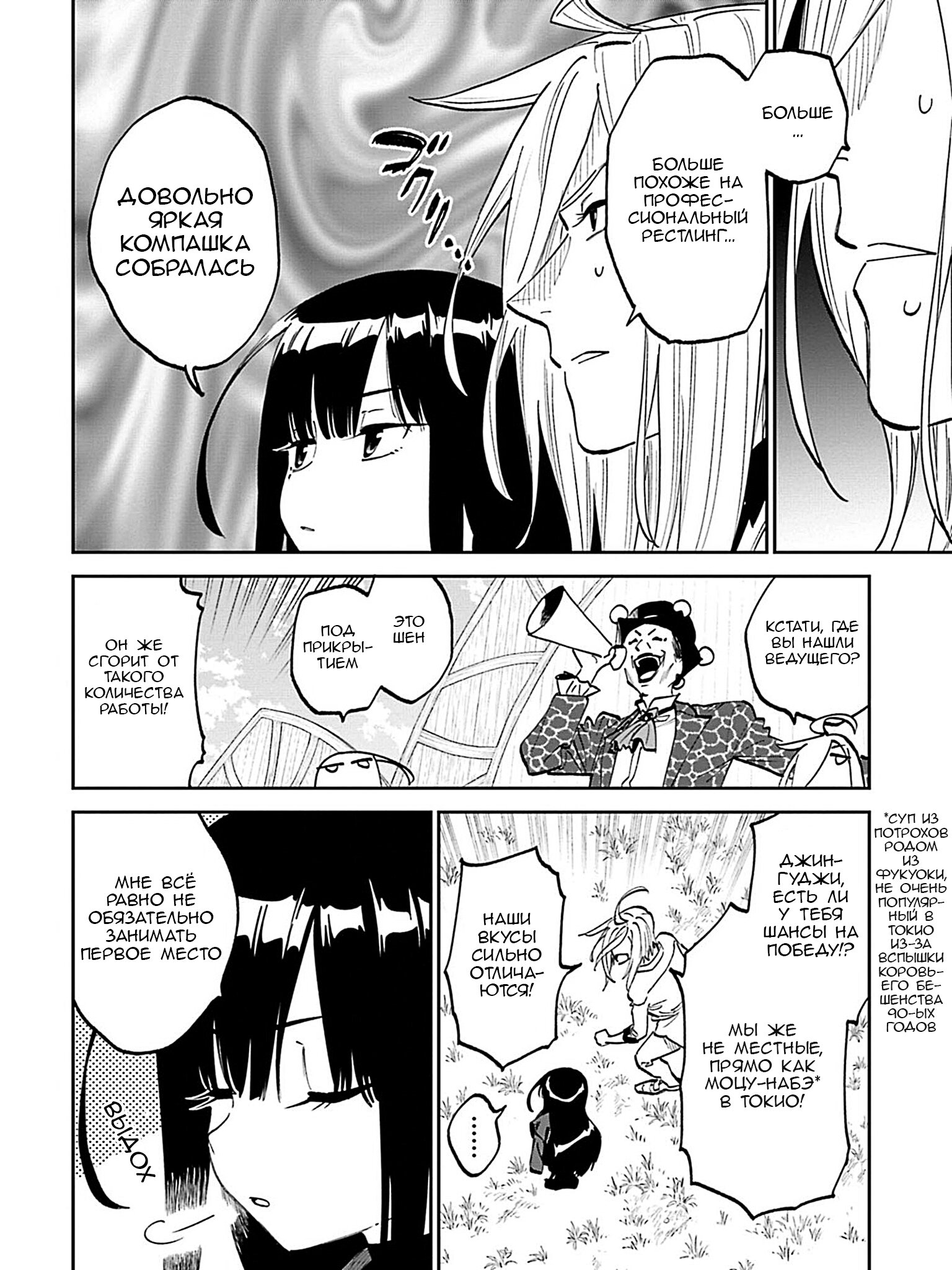 Манга Фантастический мир с обращённым в красавицу мужчиной и… - Глава 193 Страница 10