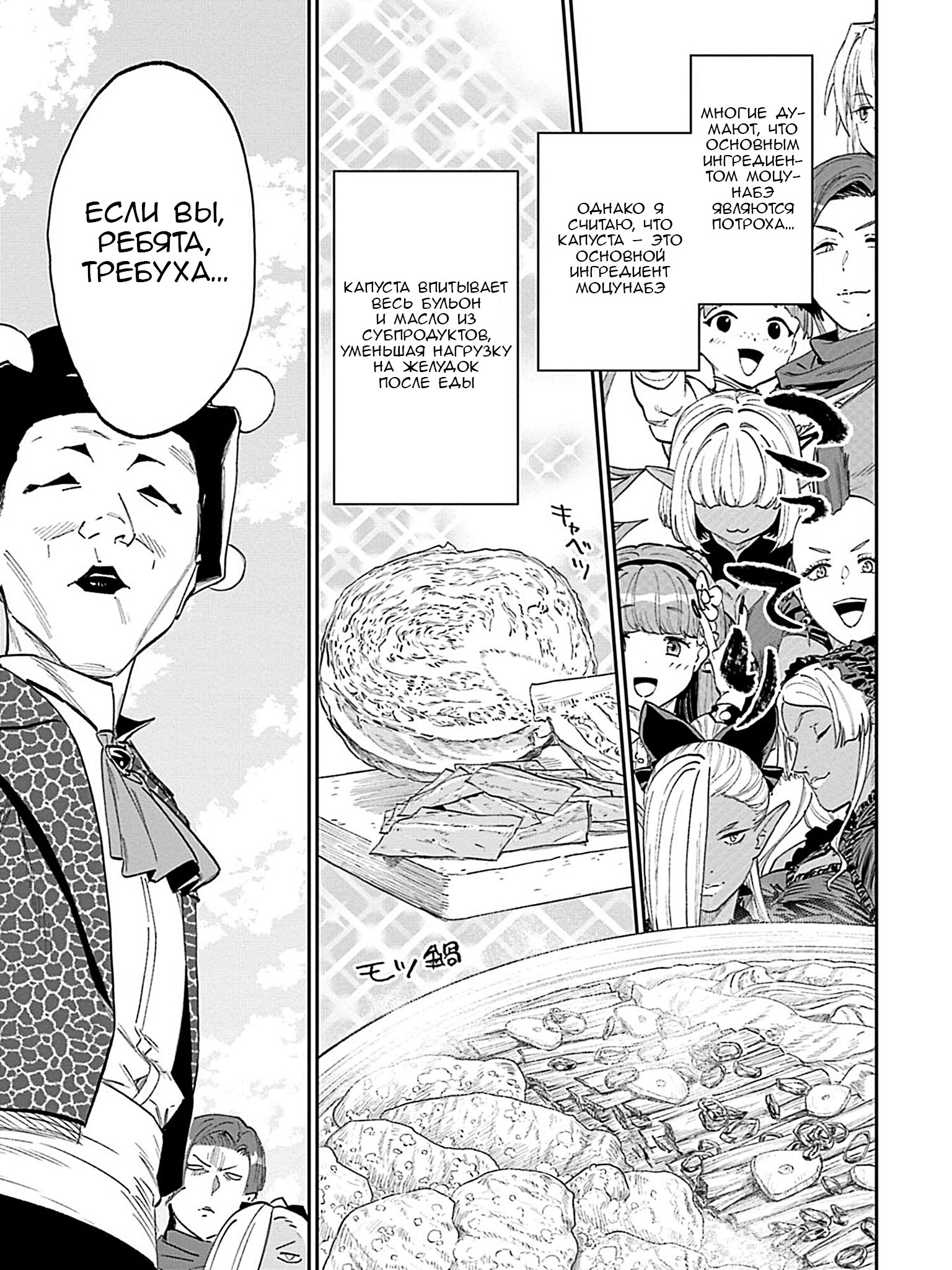 Манга Фантастический мир с обращённым в красавицу мужчиной и… - Глава 193 Страница 13