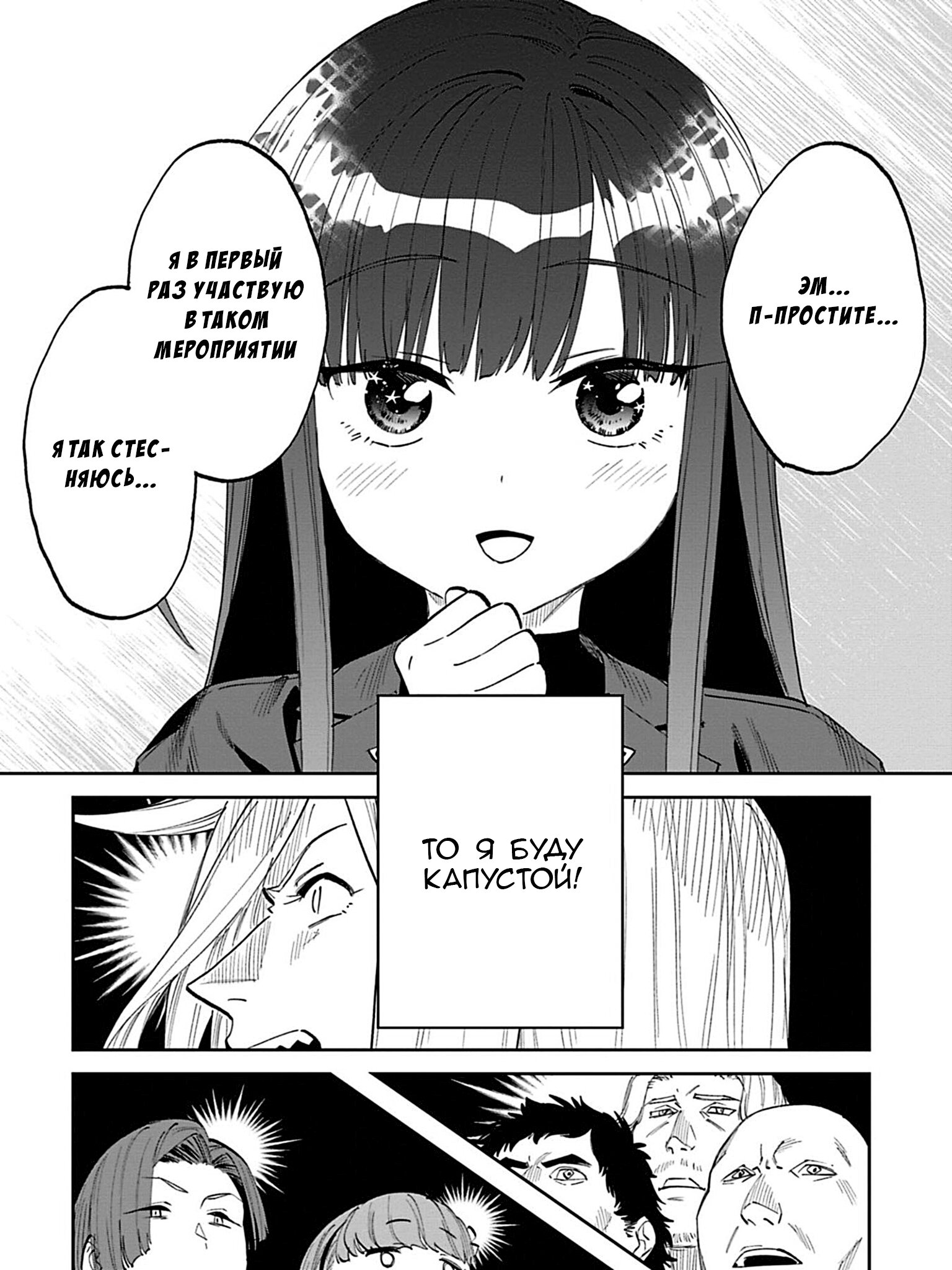 Манга Фантастический мир с обращённым в красавицу мужчиной и… - Глава 193 Страница 14