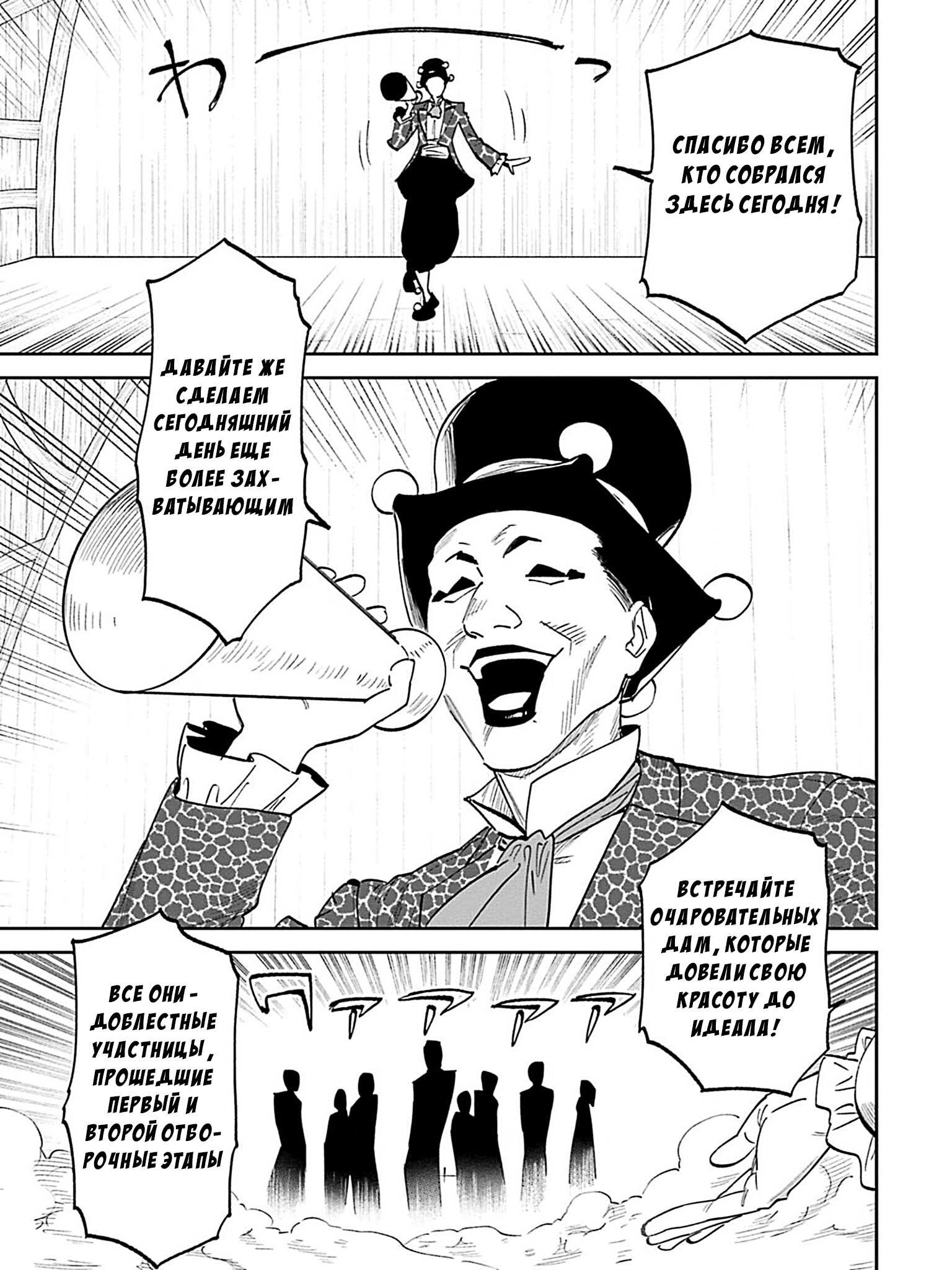 Манга Фантастический мир с обращённым в красавицу мужчиной и… - Глава 193 Страница 7