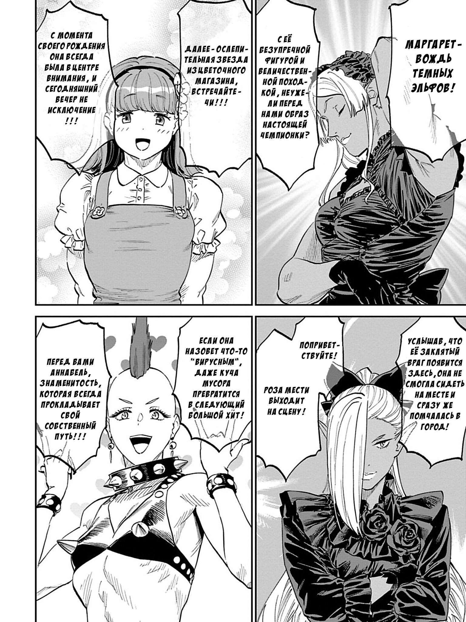 Манга Фантастический мир с обращённым в красавицу мужчиной и… - Глава 193 Страница 8