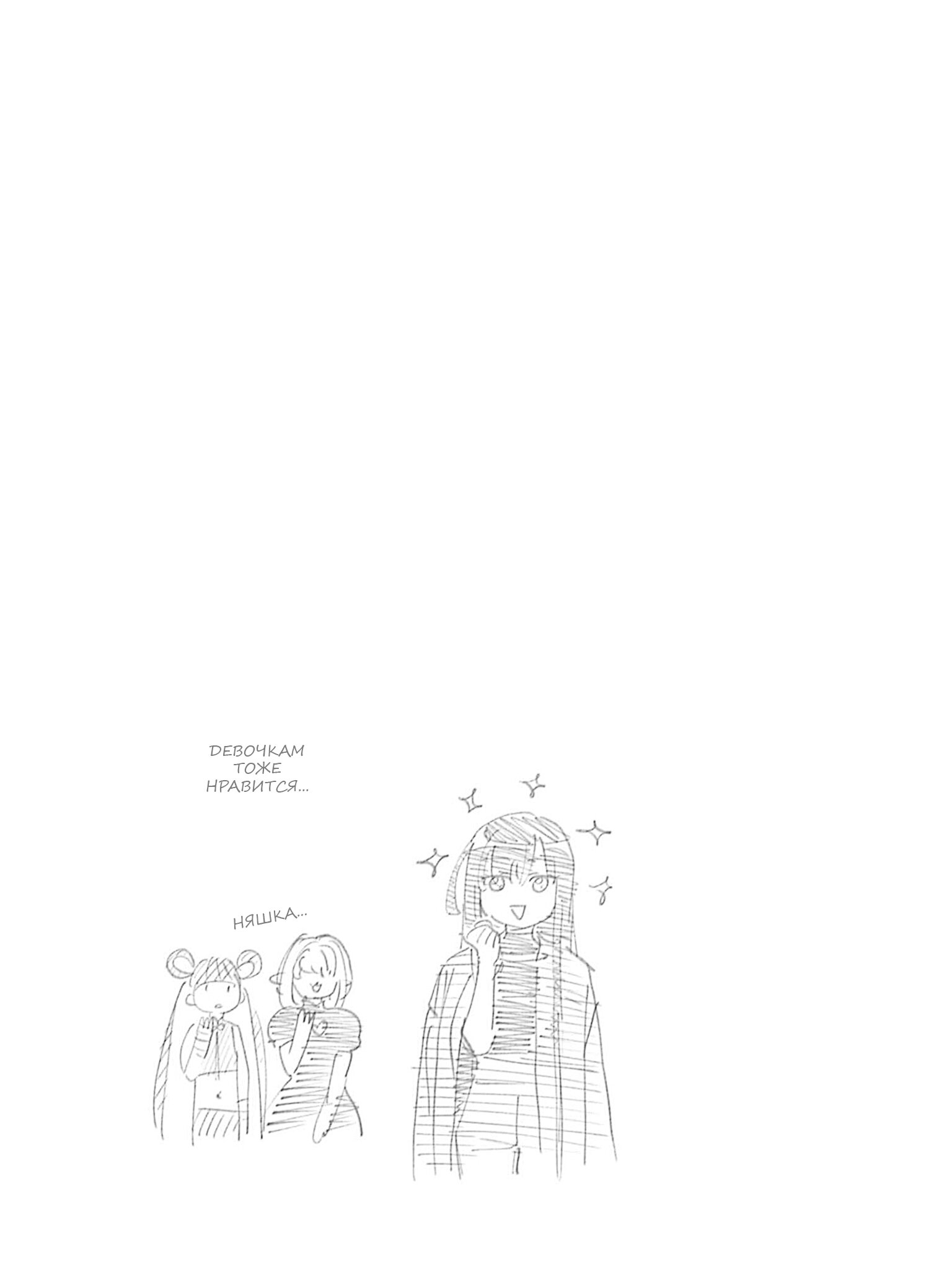 Манга Фантастический мир с обращённым в красавицу мужчиной и… - Глава 193 Страница 17