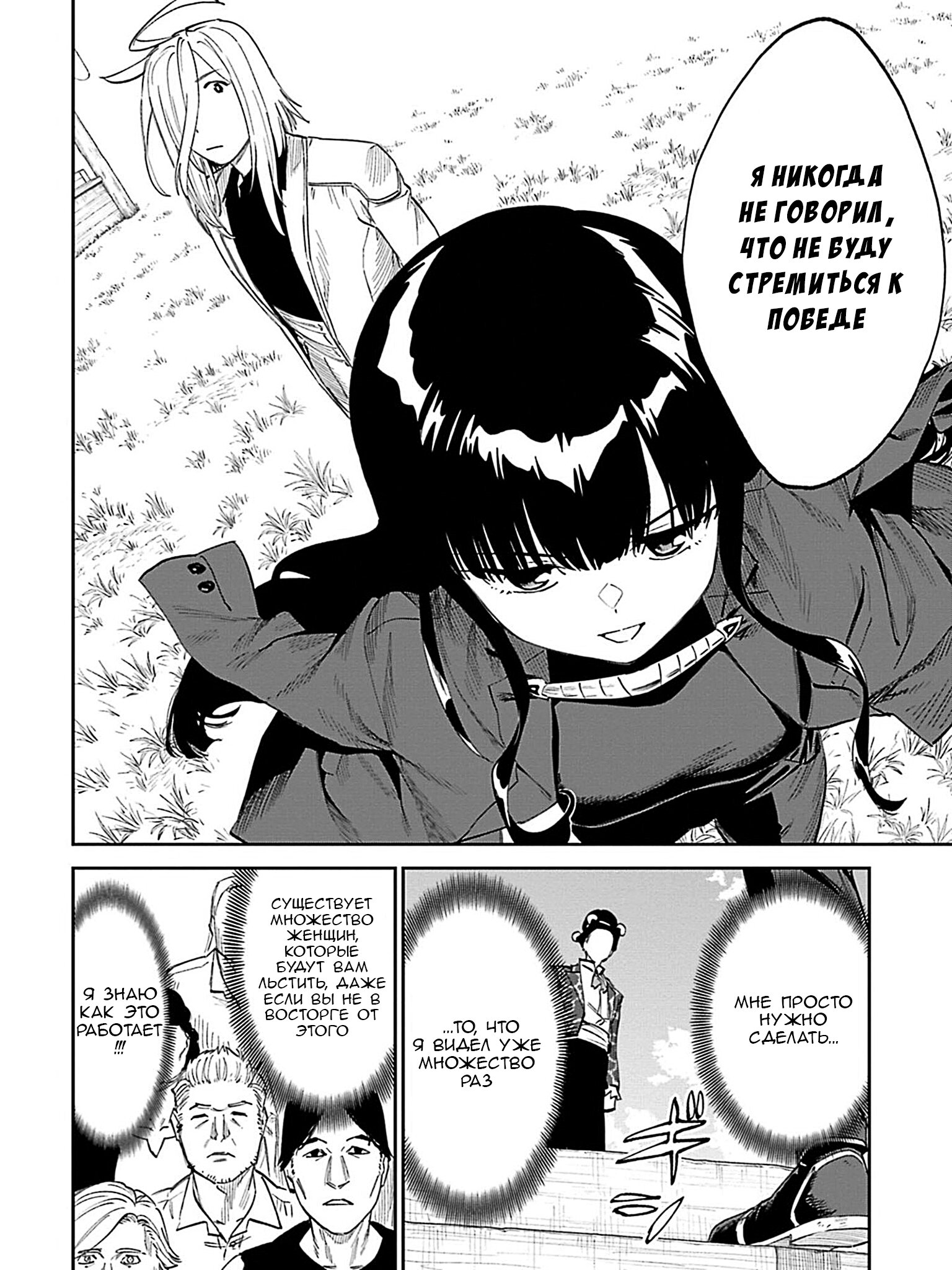 Манга Фантастический мир с обращённым в красавицу мужчиной и… - Глава 193 Страница 12