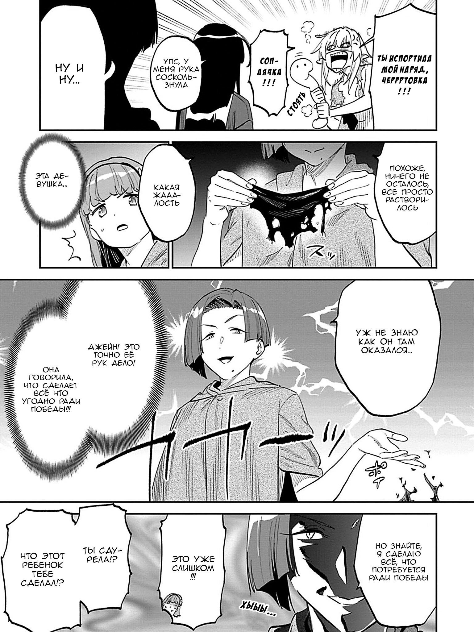 Манга Фантастический мир с обращённым в красавицу мужчиной и… - Глава 194 Страница 11