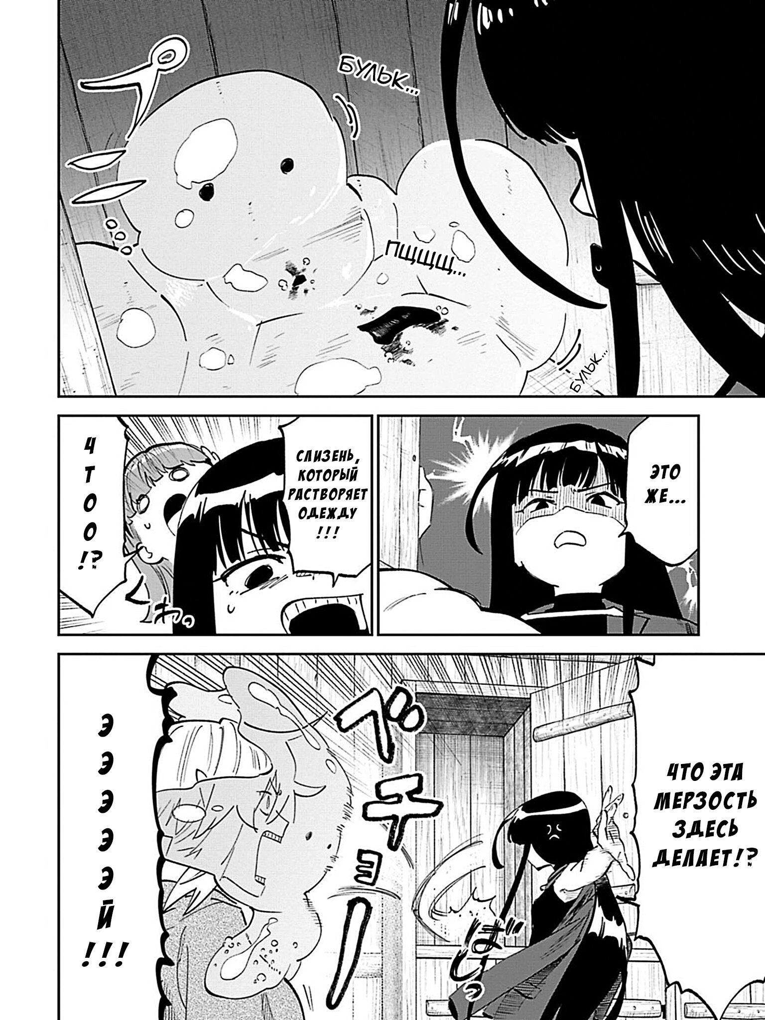 Манга Фантастический мир с обращённым в красавицу мужчиной и… - Глава 194 Страница 10