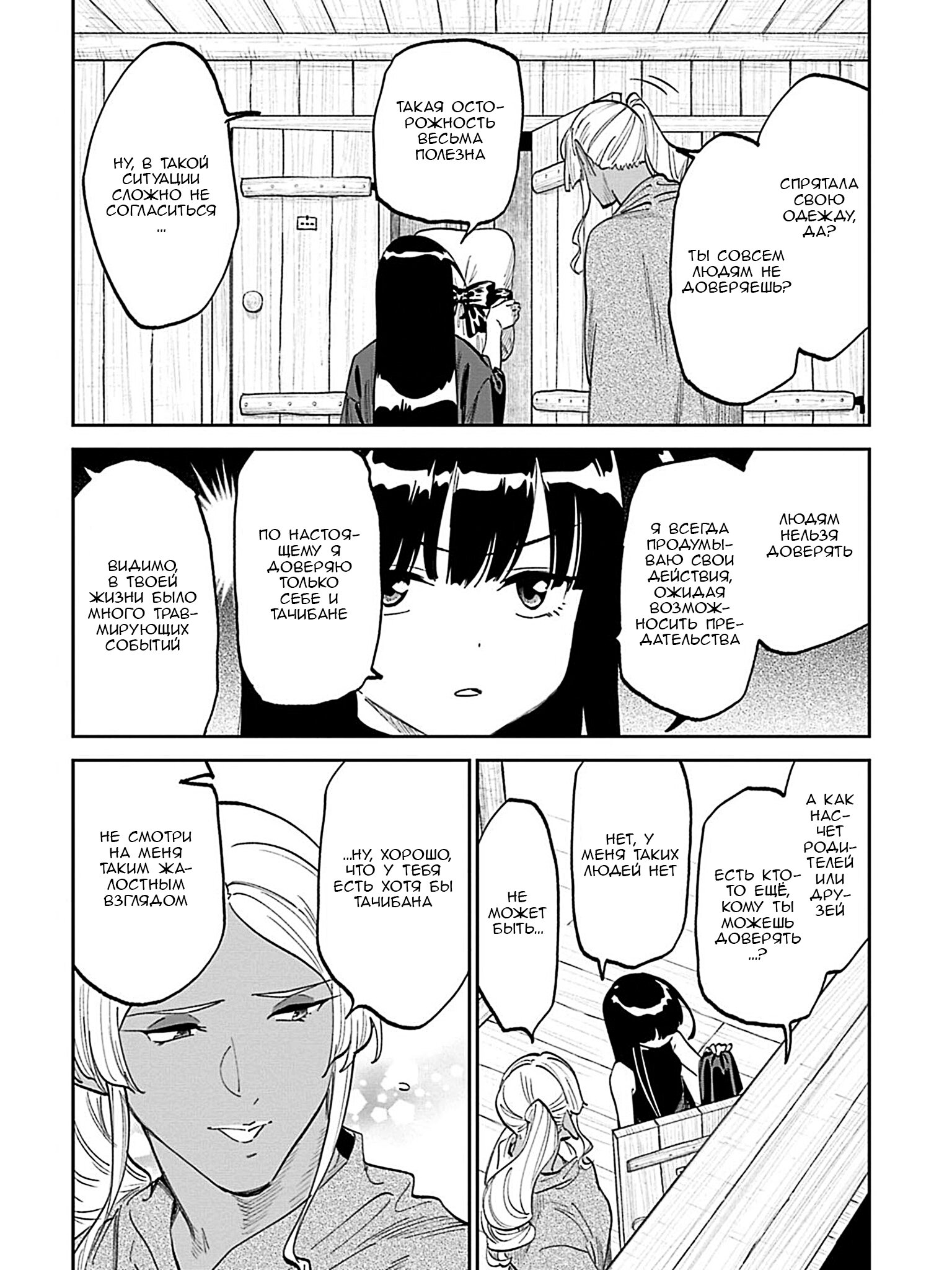 Манга Фантастический мир с обращённым в красавицу мужчиной и… - Глава 195 Страница 6