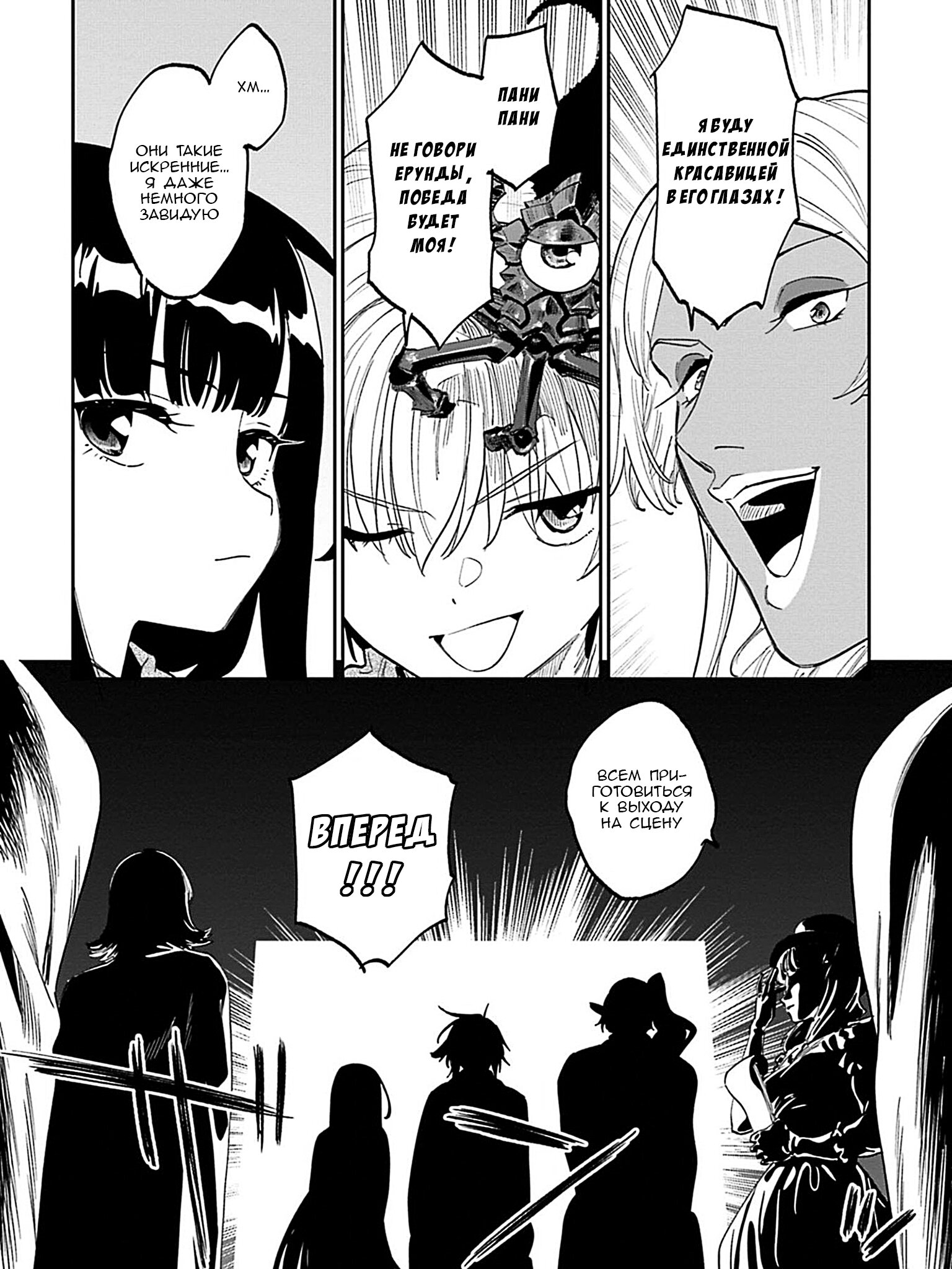 Манга Фантастический мир с обращённым в красавицу мужчиной и… - Глава 195 Страница 10