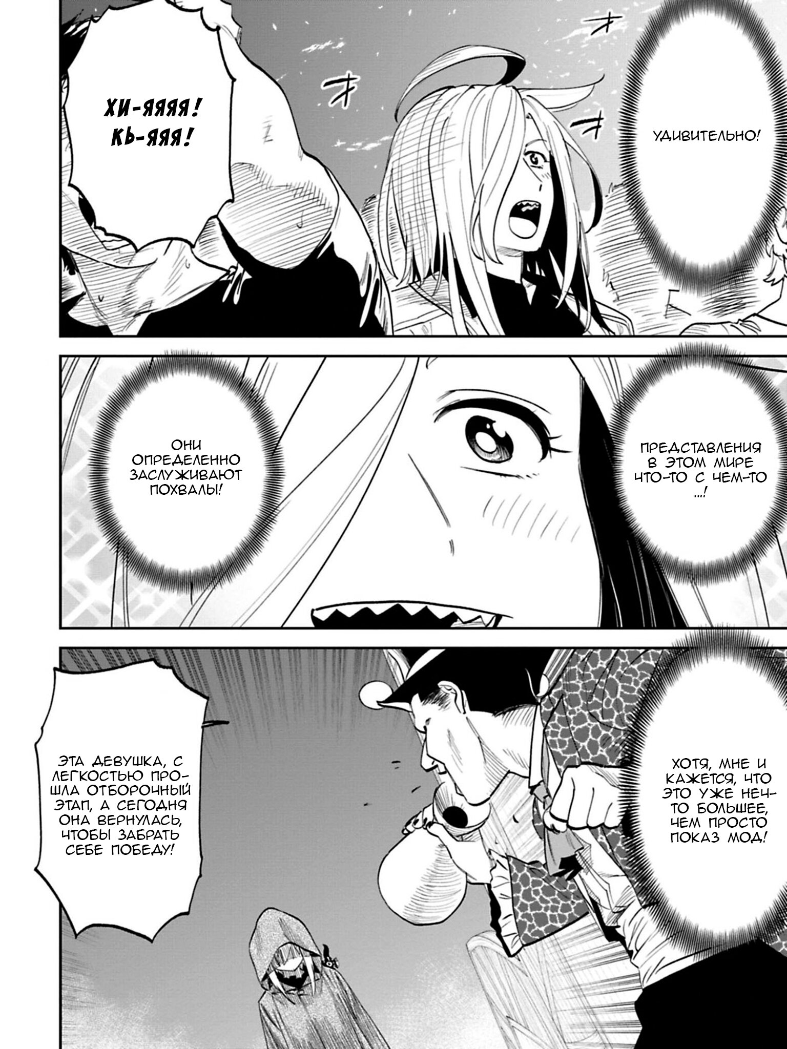 Манга Фантастический мир с обращённым в красавицу мужчиной и… - Глава 196 Страница 10