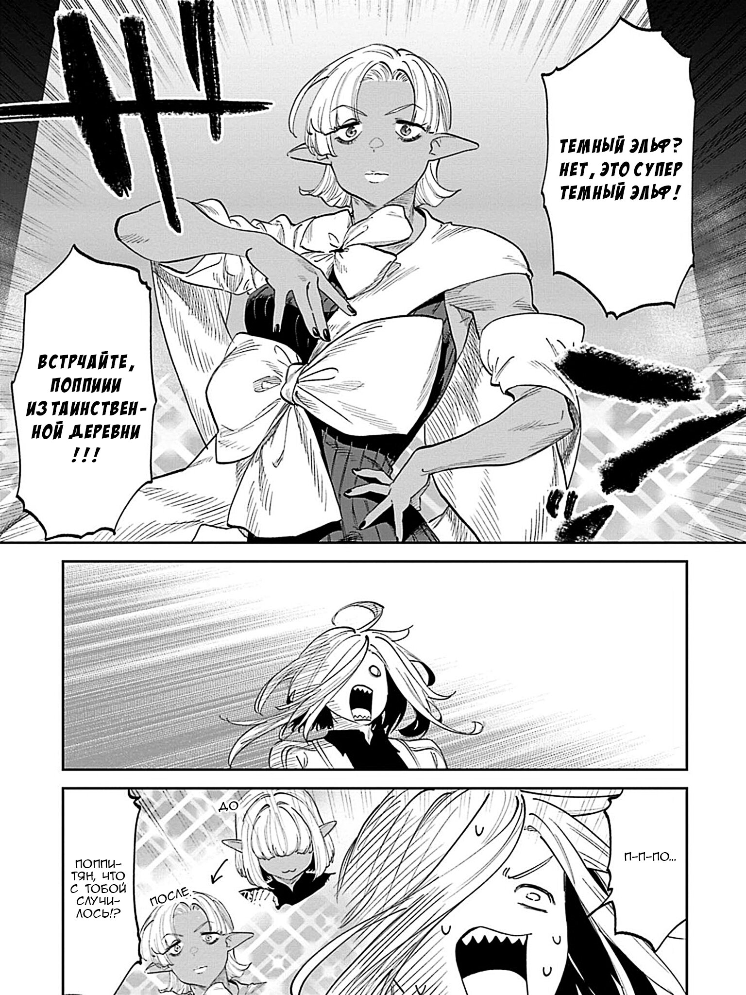 Манга Фантастический мир с обращённым в красавицу мужчиной и… - Глава 196 Страница 7