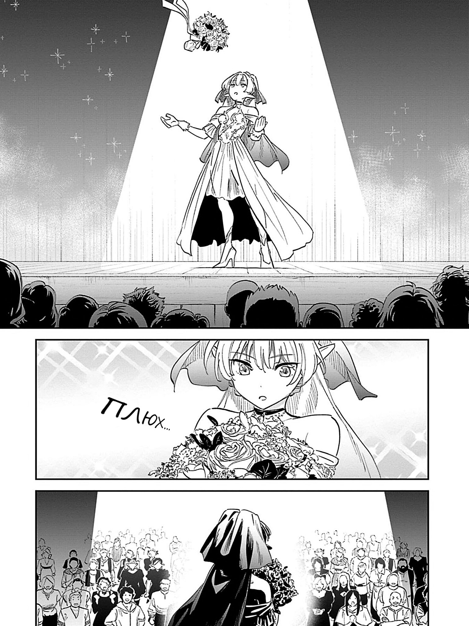 Манга Фантастический мир с обращённым в красавицу мужчиной и… - Глава 196 Страница 14