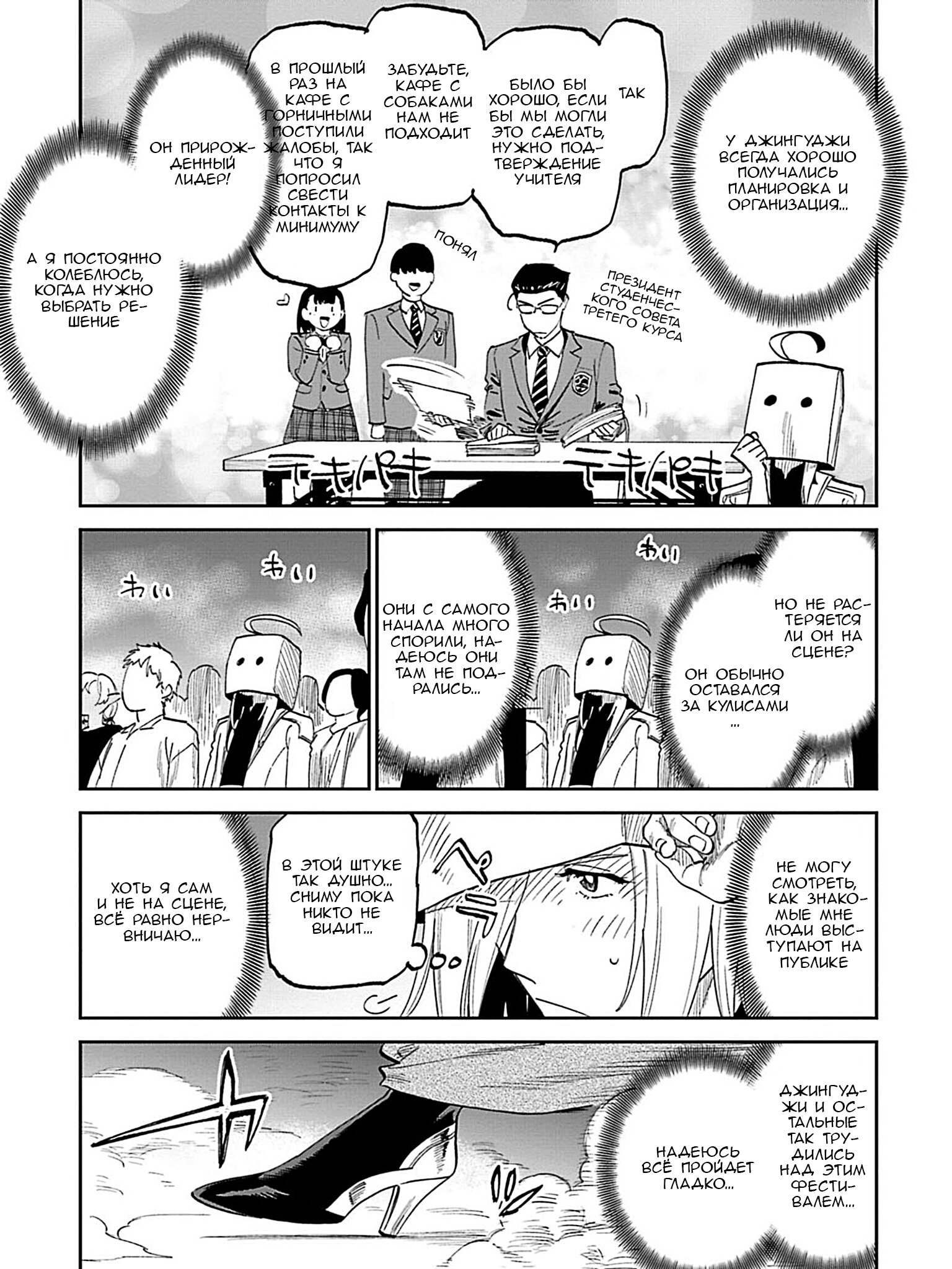 Манга Фантастический мир с обращённым в красавицу мужчиной и… - Глава 196 Страница 5