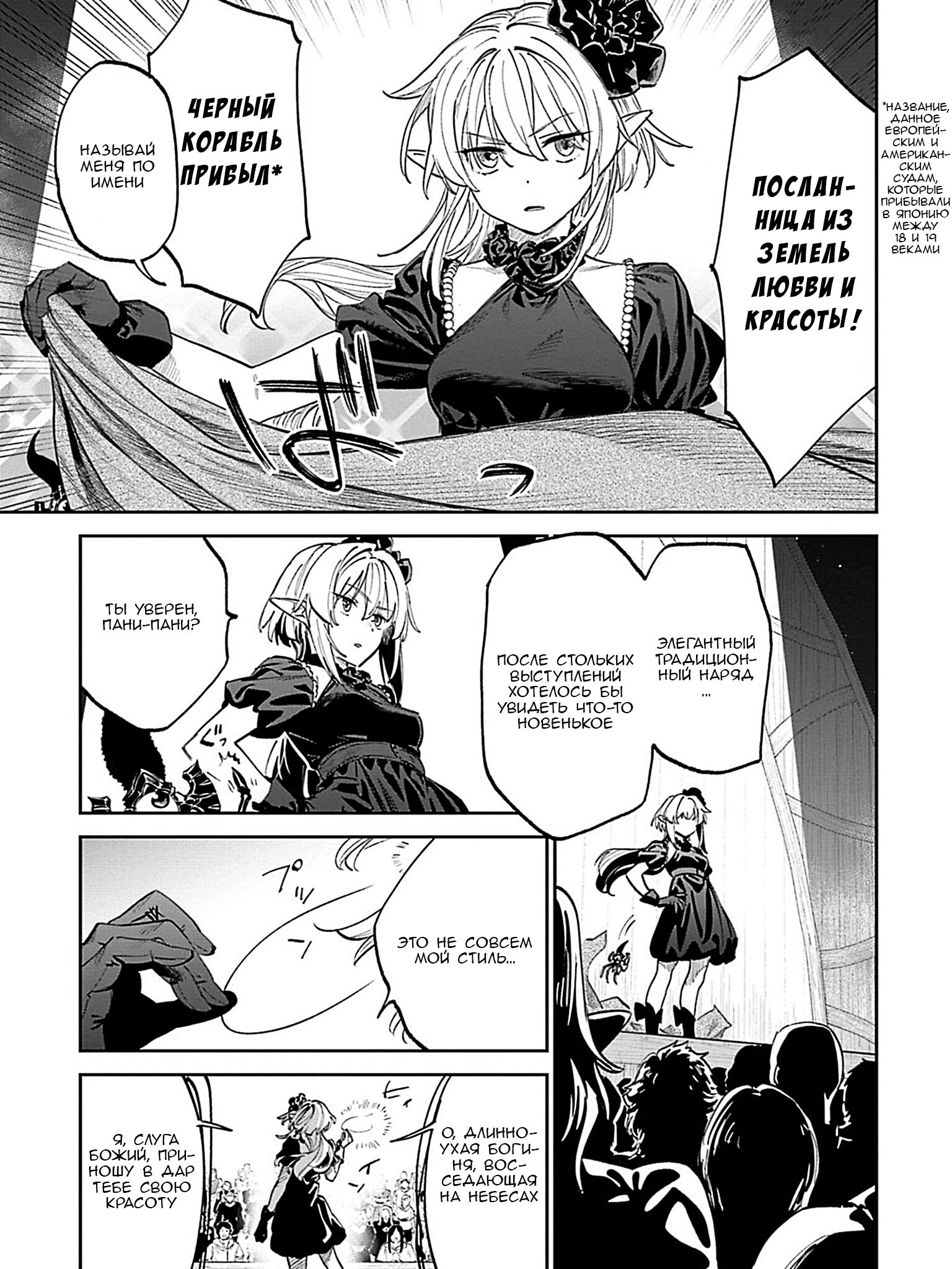 Манга Фантастический мир с обращённым в красавицу мужчиной и… - Глава 196 Страница 11