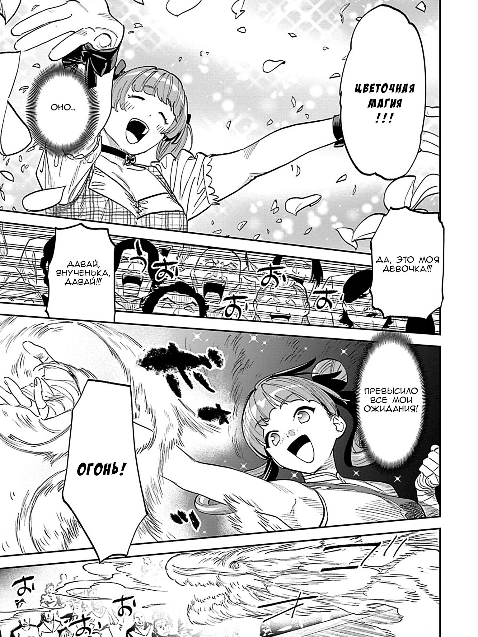 Манга Фантастический мир с обращённым в красавицу мужчиной и… - Глава 196 Страница 9