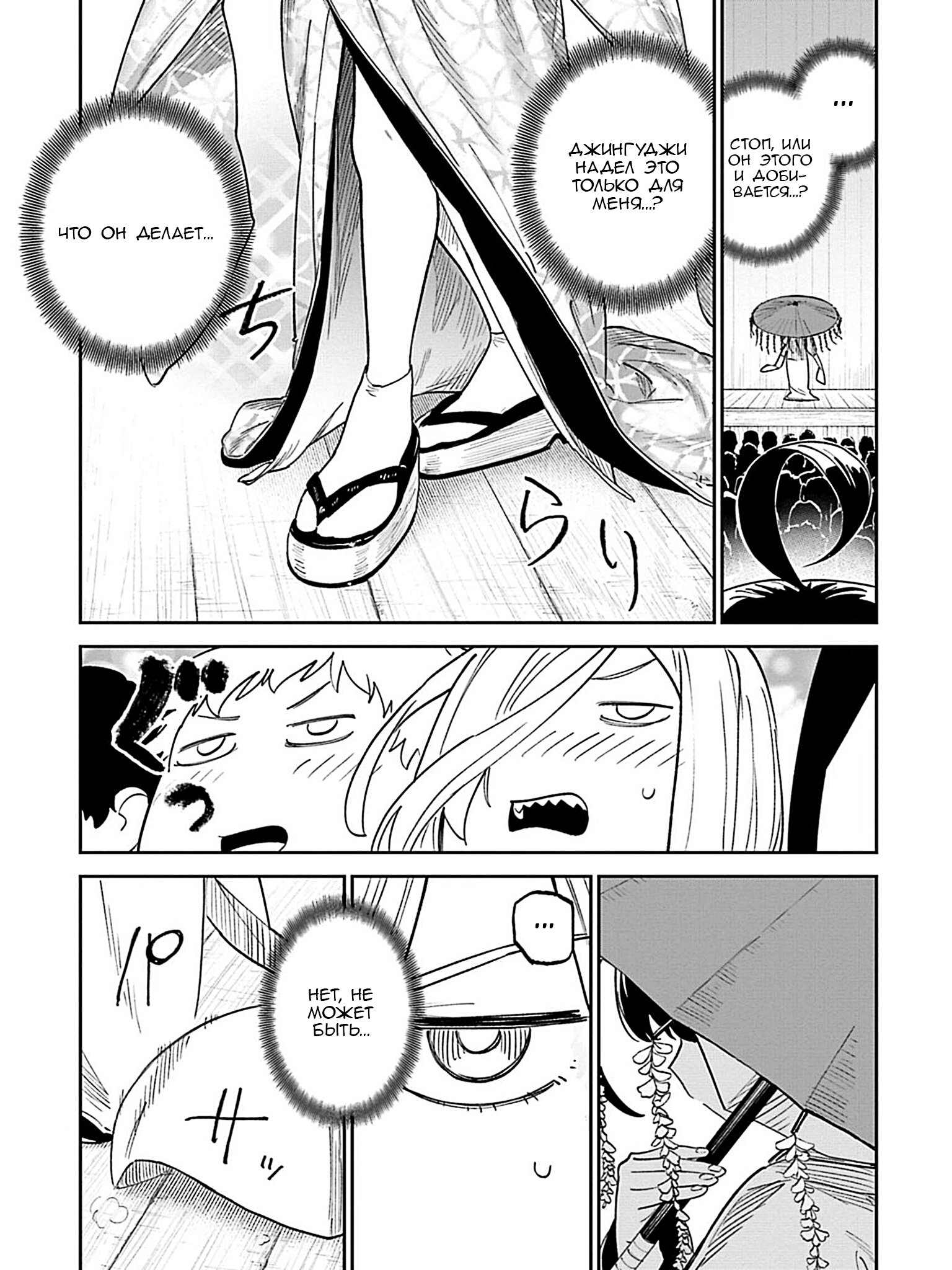 Манга Фантастический мир с обращённым в красавицу мужчиной и… - Глава 198 Страница 7