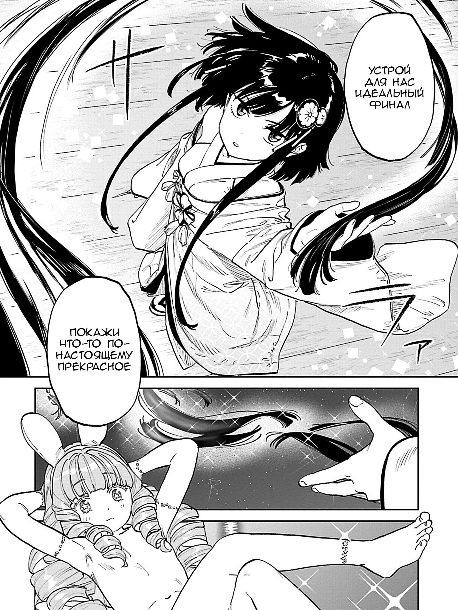 Манга Фантастический мир с обращённым в красавицу мужчиной и… - Глава 198 Страница 12