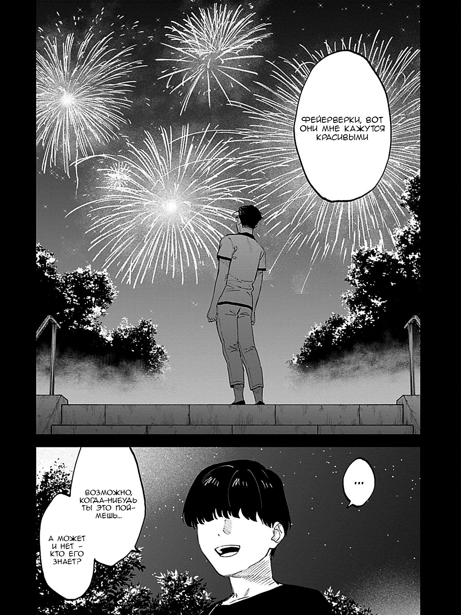 Манга Фантастический мир с обращённым в красавицу мужчиной и… - Глава 199 Страница 22