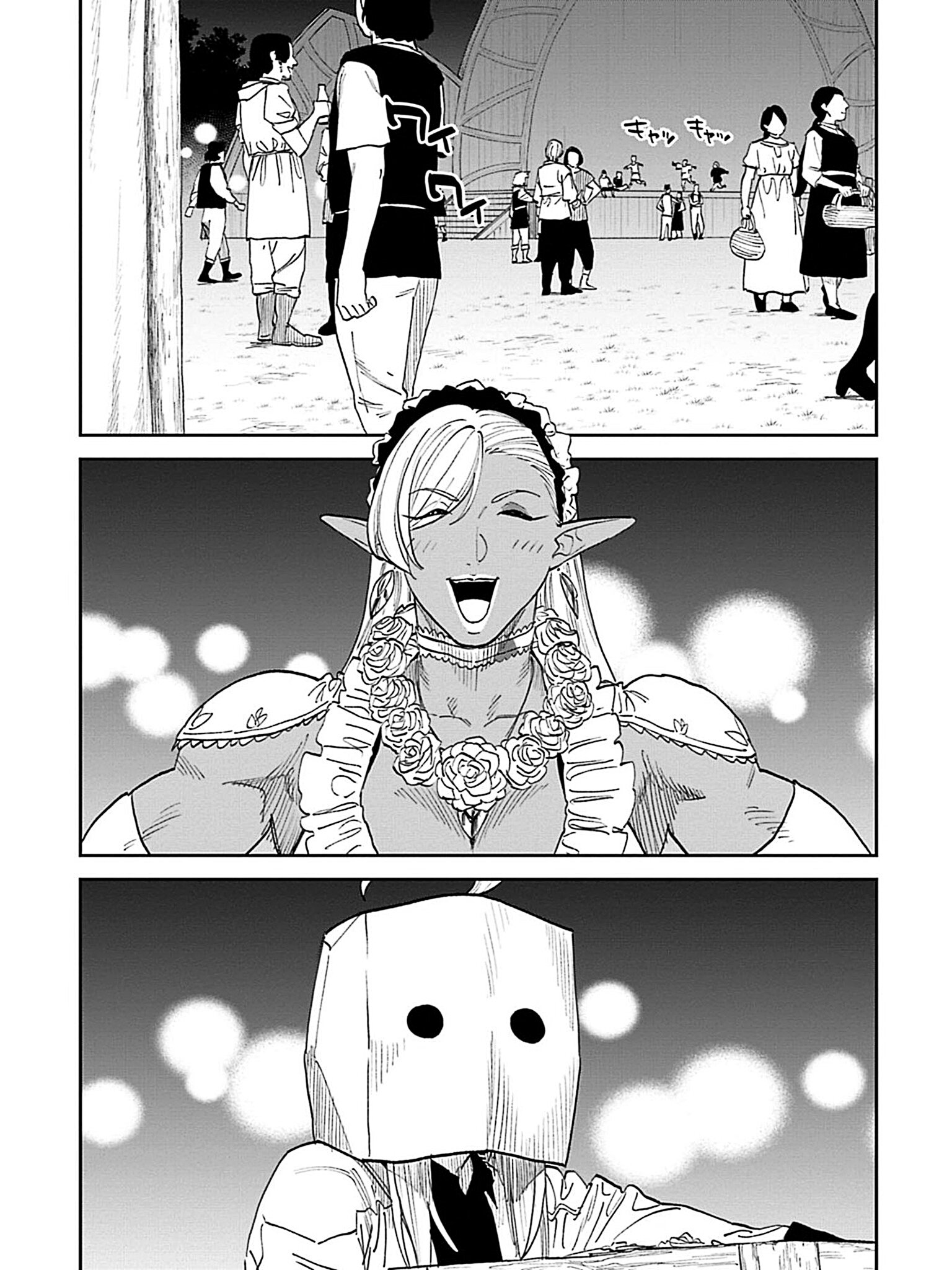 Манга Фантастический мир с обращённым в красавицу мужчиной и… - Глава 199 Страница 7