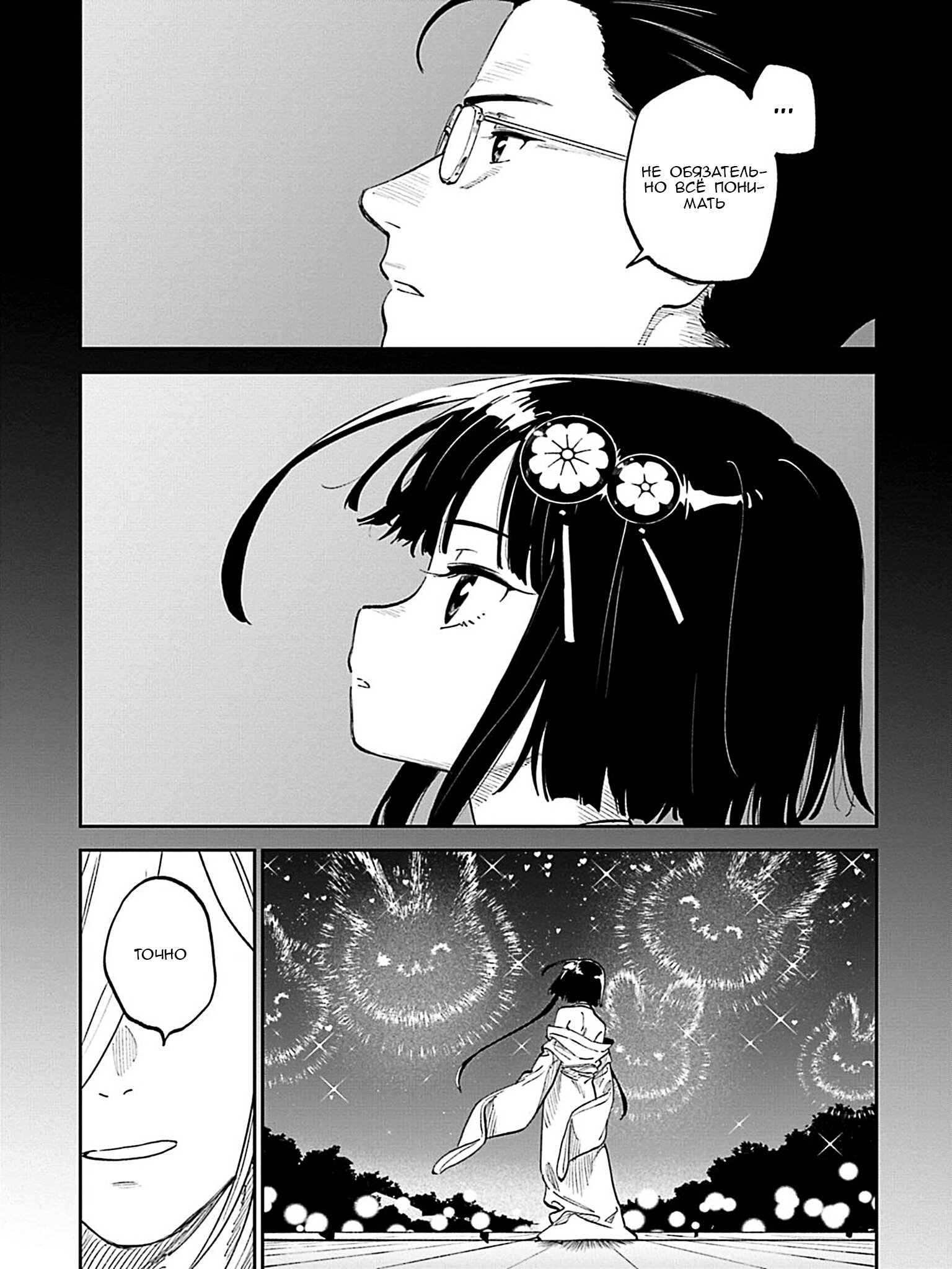 Манга Фантастический мир с обращённым в красавицу мужчиной и… - Глава 199 Страница 23