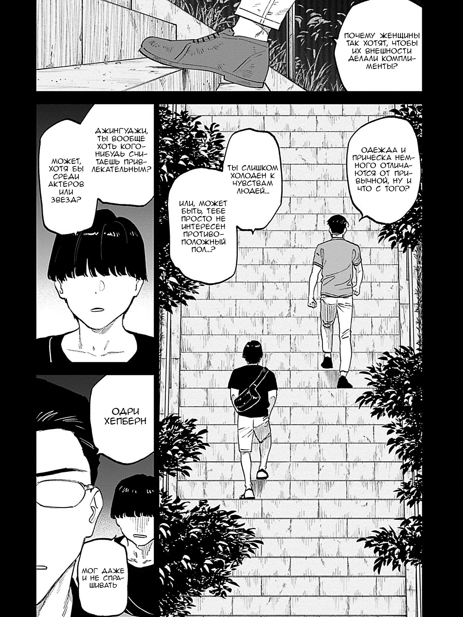 Манга Фантастический мир с обращённым в красавицу мужчиной и… - Глава 199 Страница 20