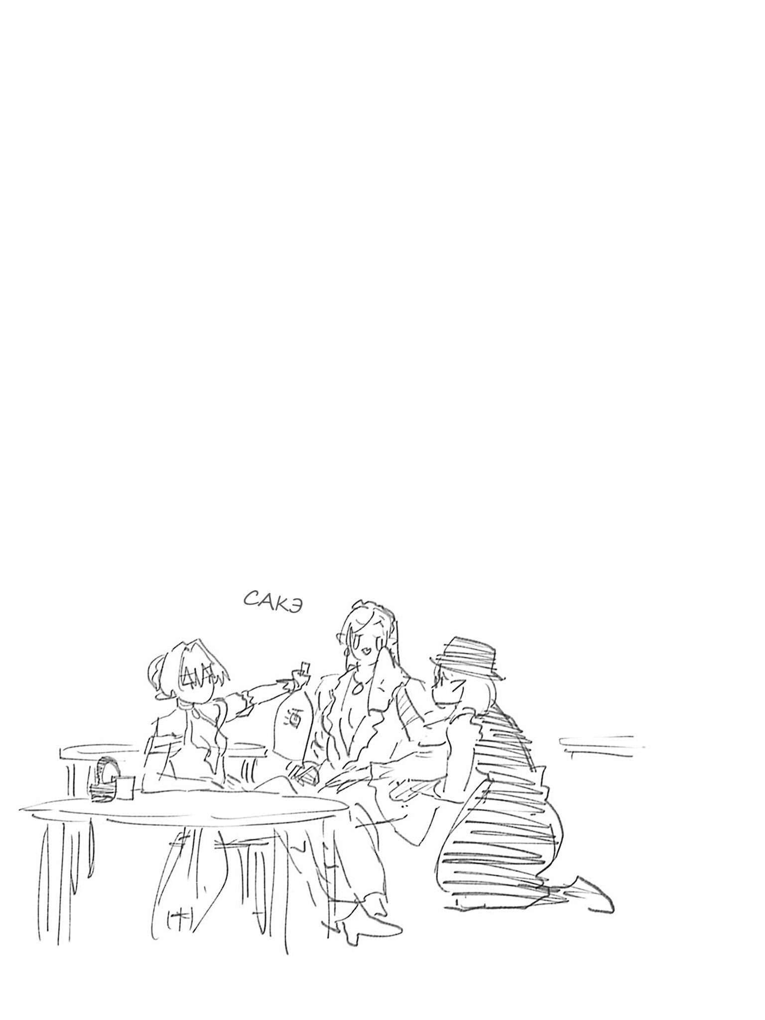 Манга Фантастический мир с обращённым в красавицу мужчиной и… - Глава 199 Страница 27