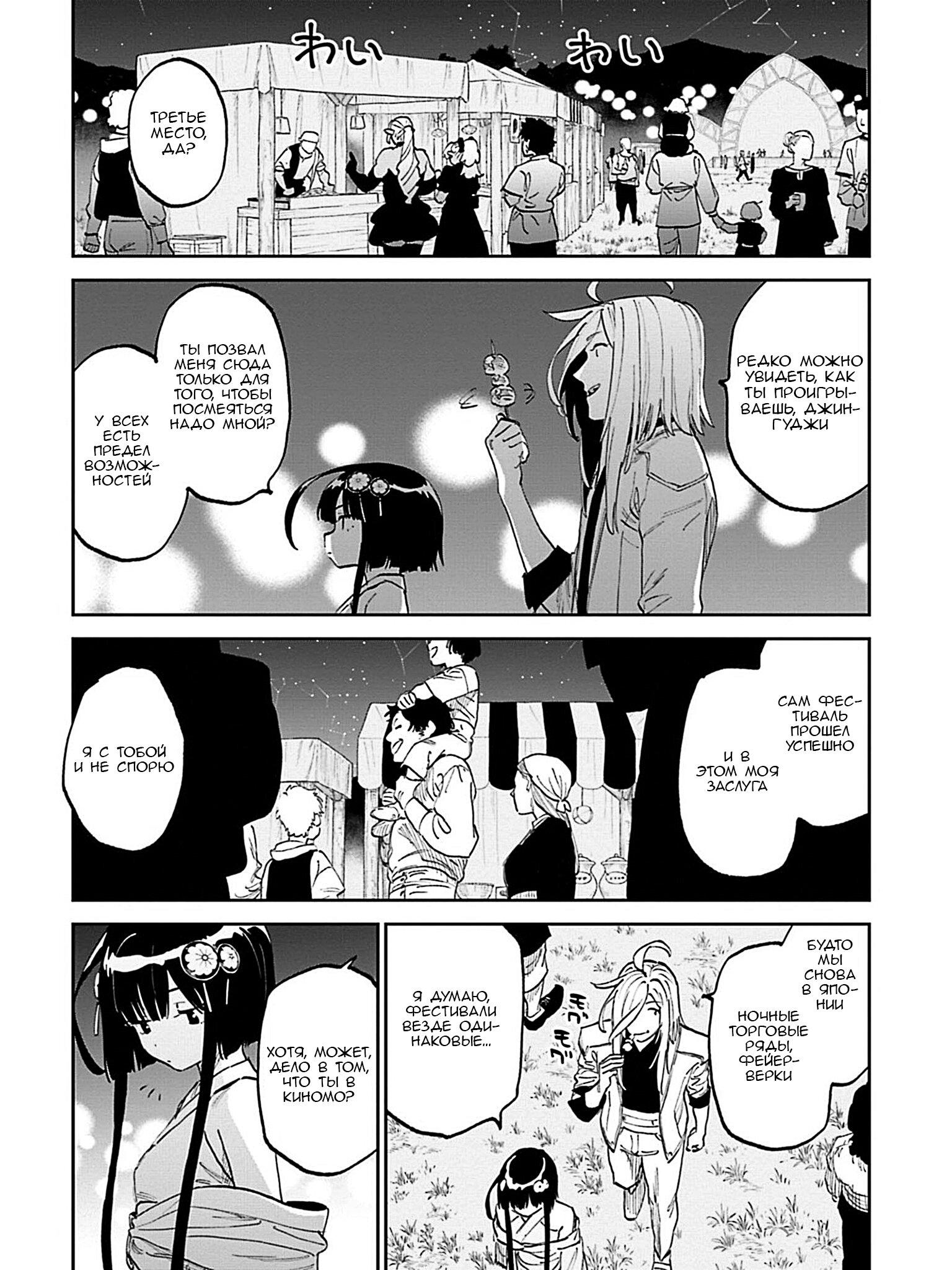 Манга Фантастический мир с обращённым в красавицу мужчиной и… - Глава 199 Страница 18