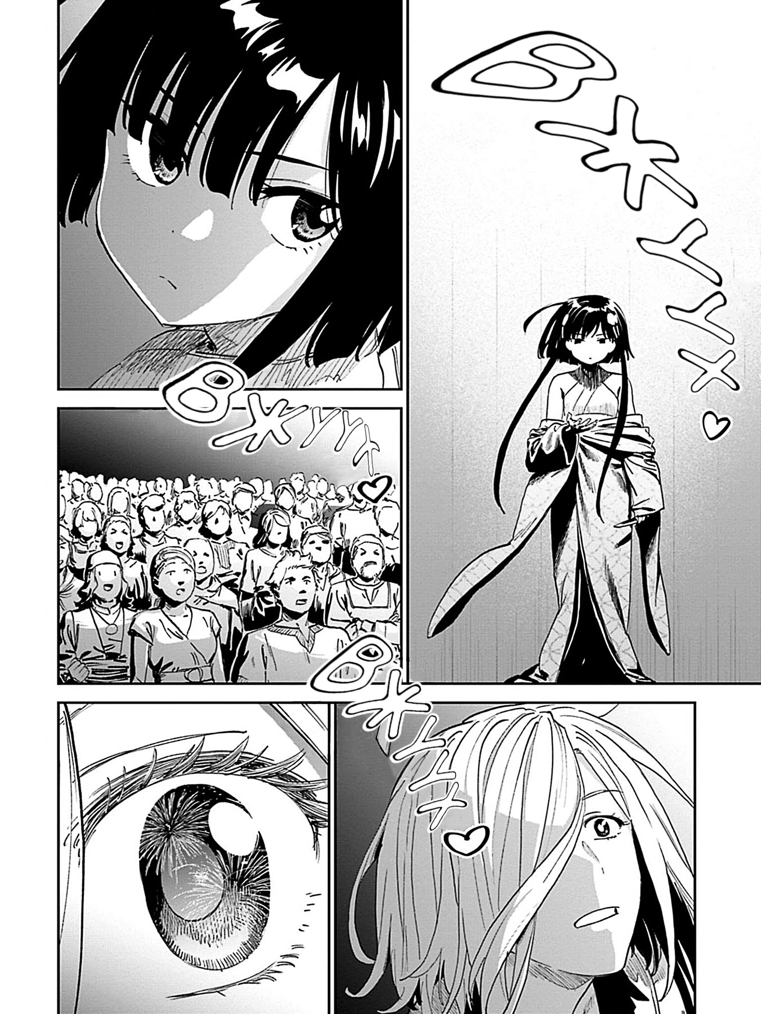 Манга Фантастический мир с обращённым в красавицу мужчиной и… - Глава 199 Страница 4