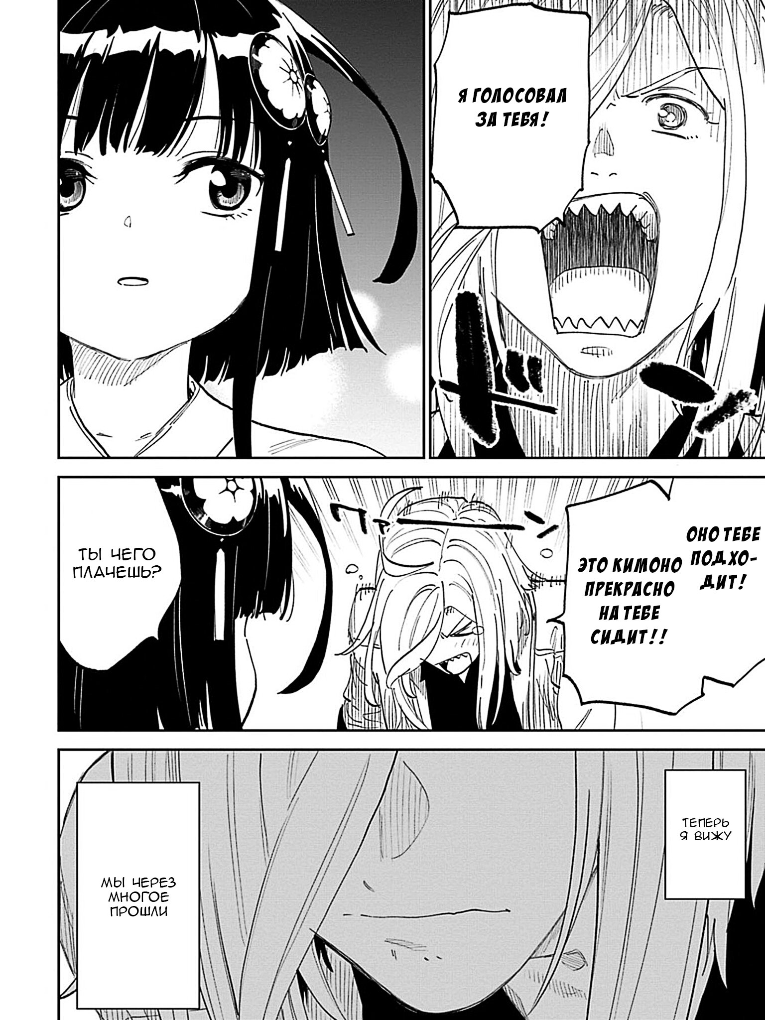 Манга Фантастический мир с обращённым в красавицу мужчиной и… - Глава 199 Страница 24