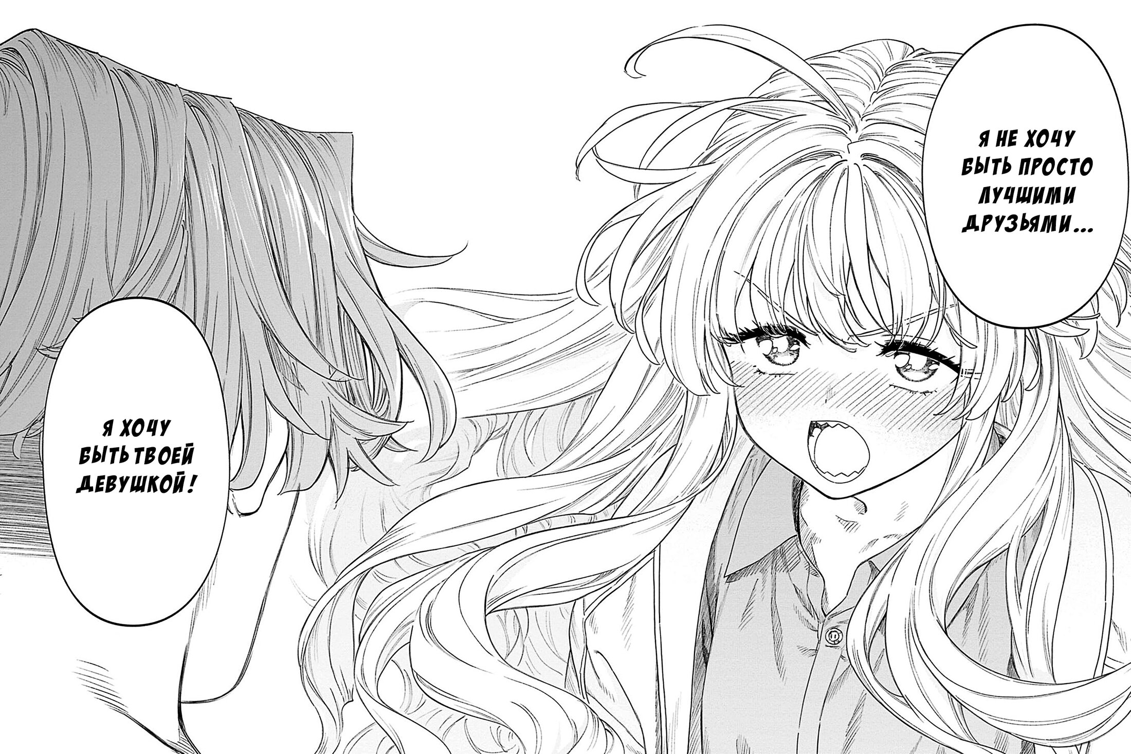 Манга Фантастический мир с обращённым в красавицу мужчиной и… - Глава 200 Страница 12