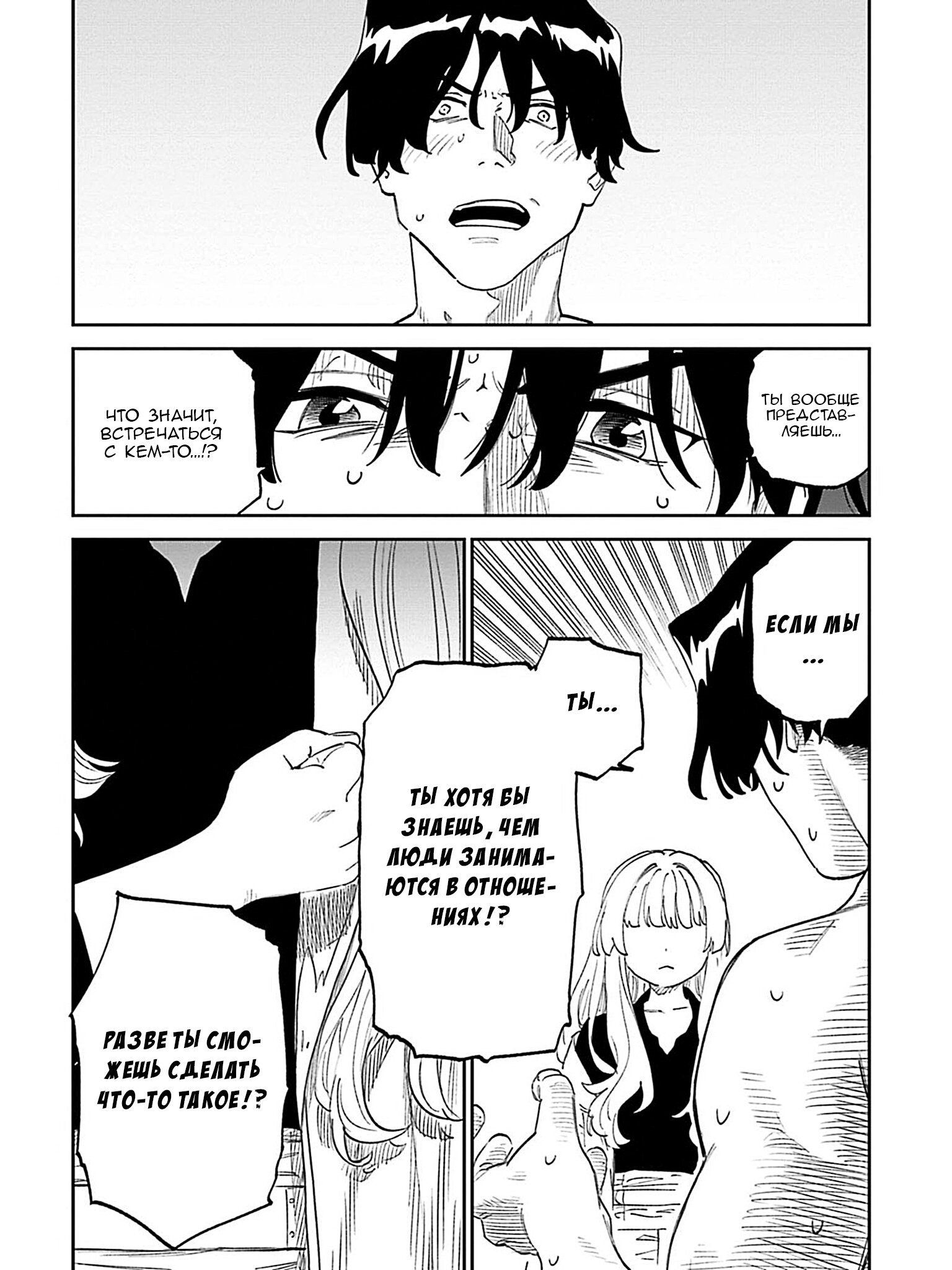 Манга Фантастический мир с обращённым в красавицу мужчиной и… - Глава 200 Страница 13