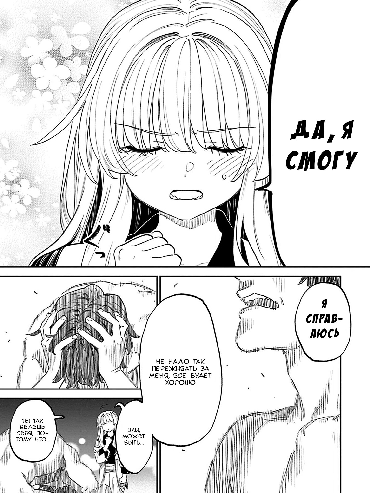 Манга Фантастический мир с обращённым в красавицу мужчиной и… - Глава 200 Страница 14