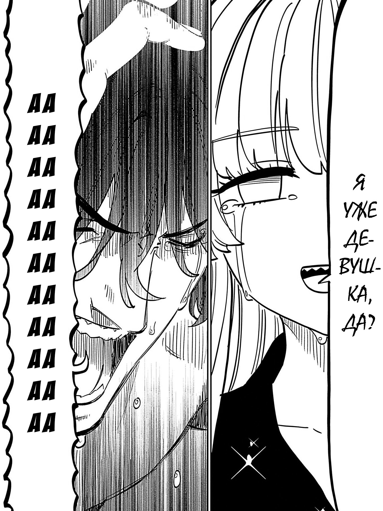 Манга Фантастический мир с обращённым в красавицу мужчиной и… - Глава 200 Страница 15